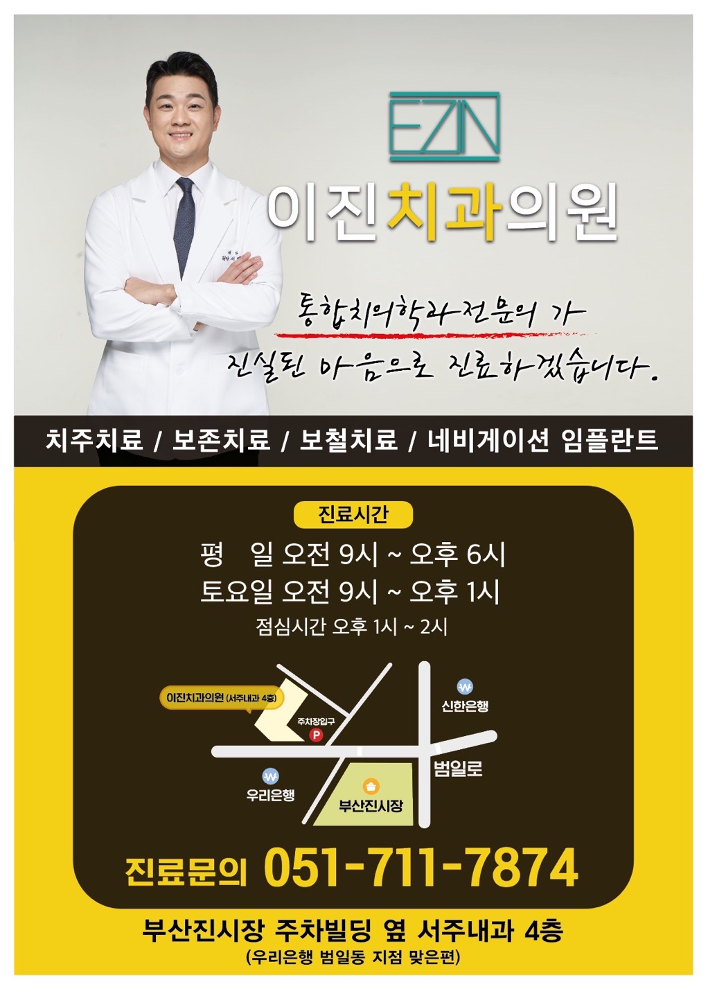 이진치과의원 대표 이미지