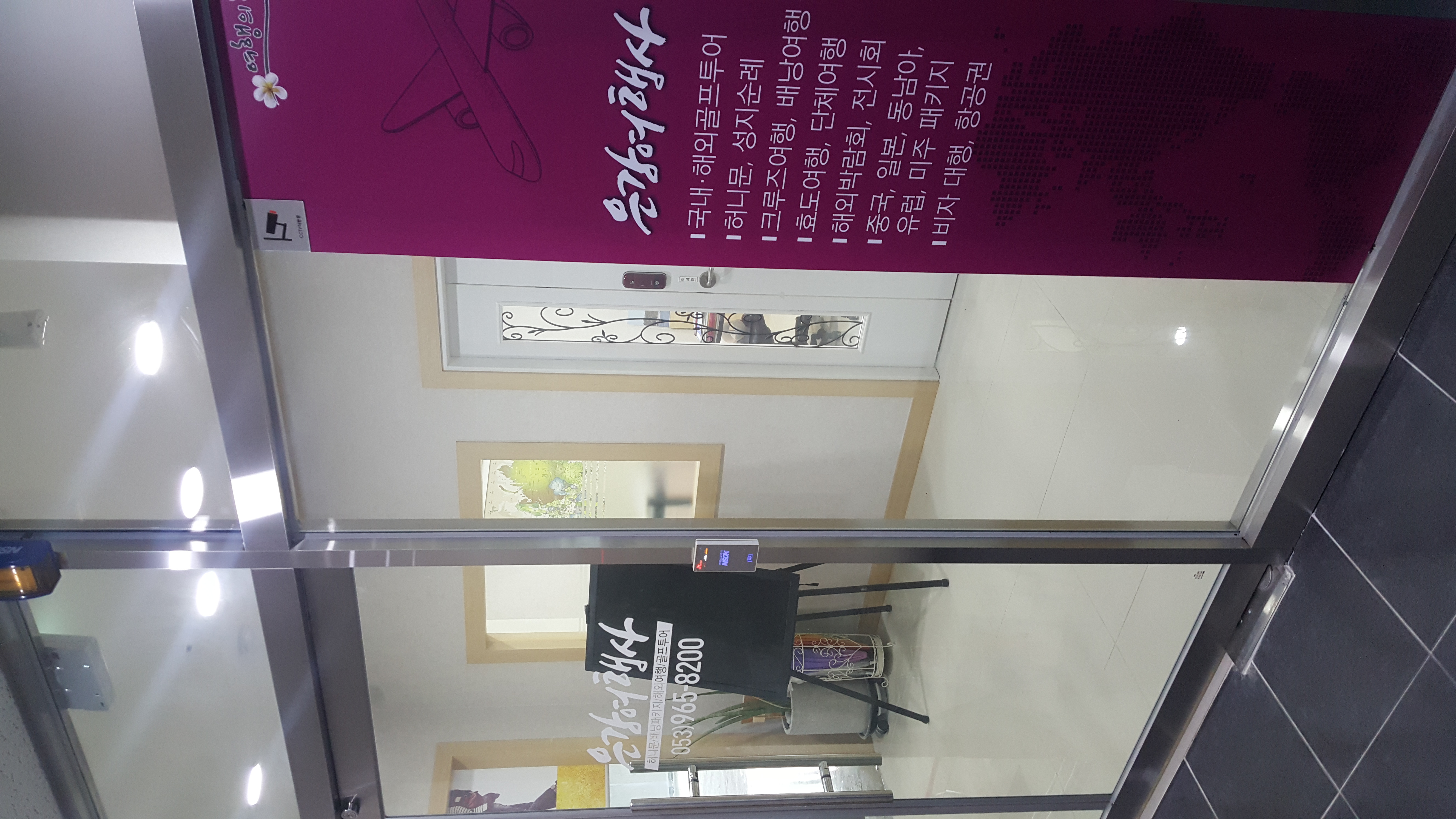 은강여행사