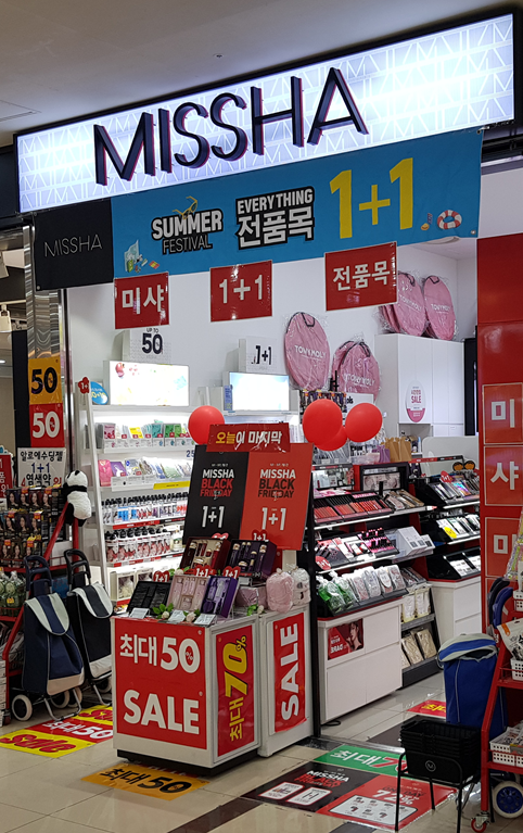 미샤 부산온천장미샤점