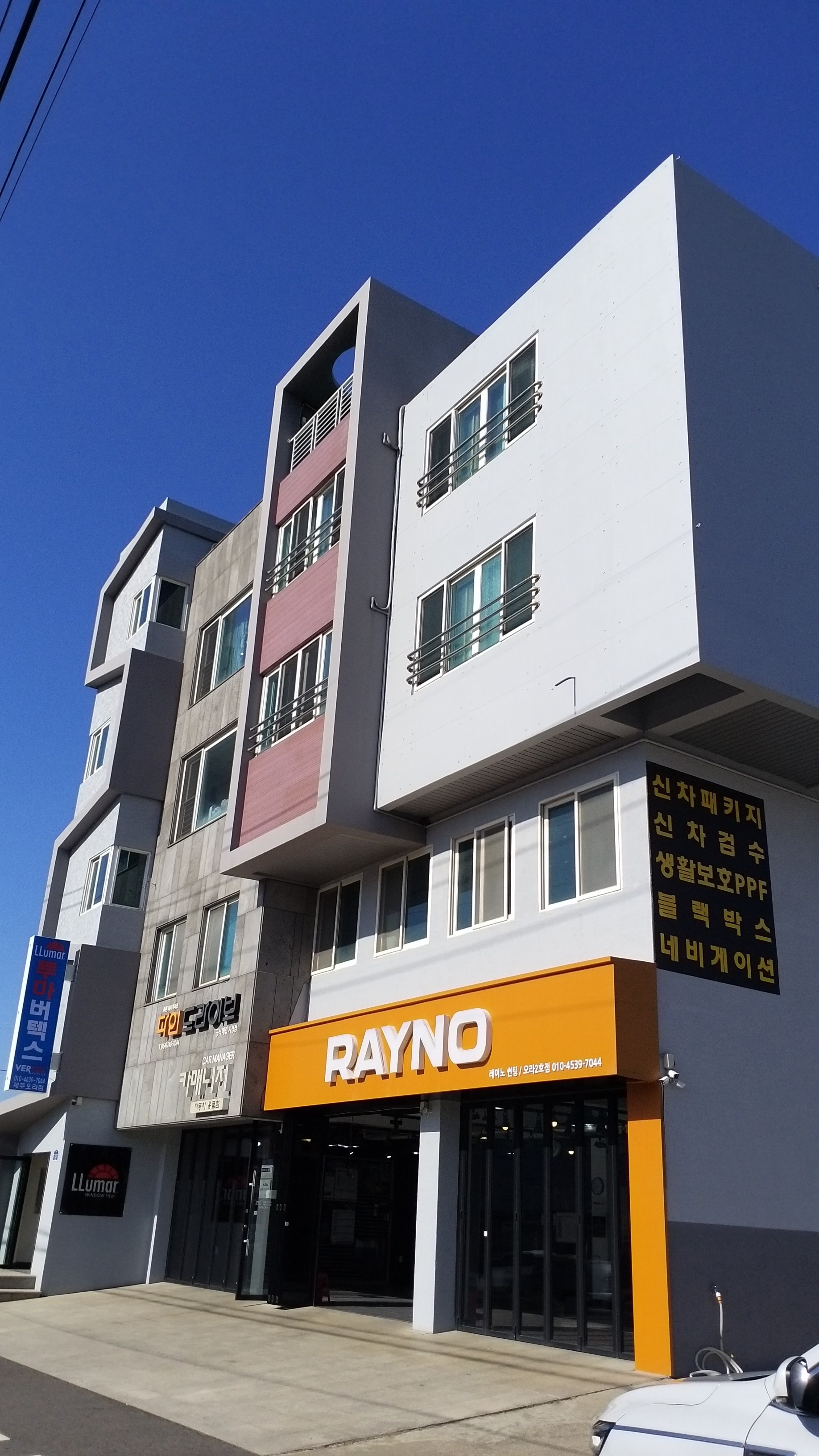 루마버텍스 레이노썬팅 글라스틴트 카매니저