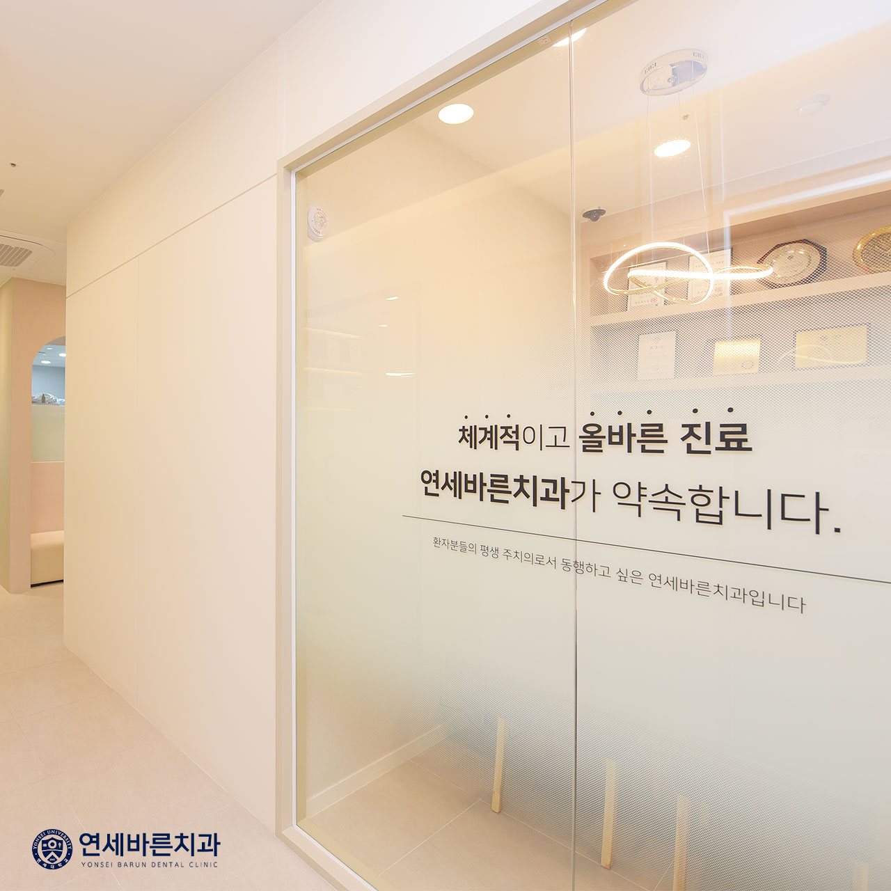 연세바른치과의원 대표 이미지