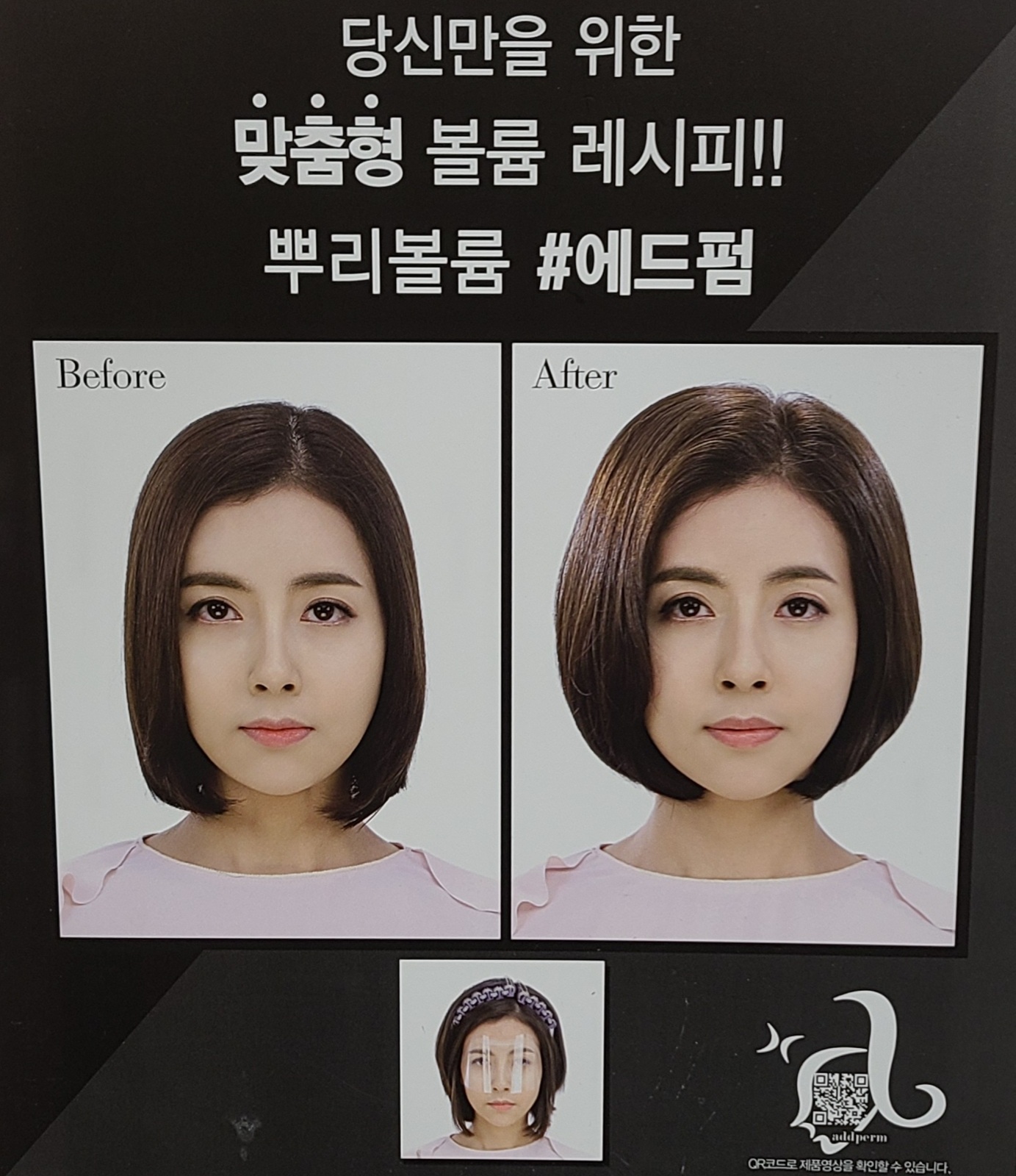 다올헤어