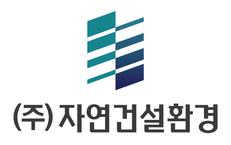 자연건설환경