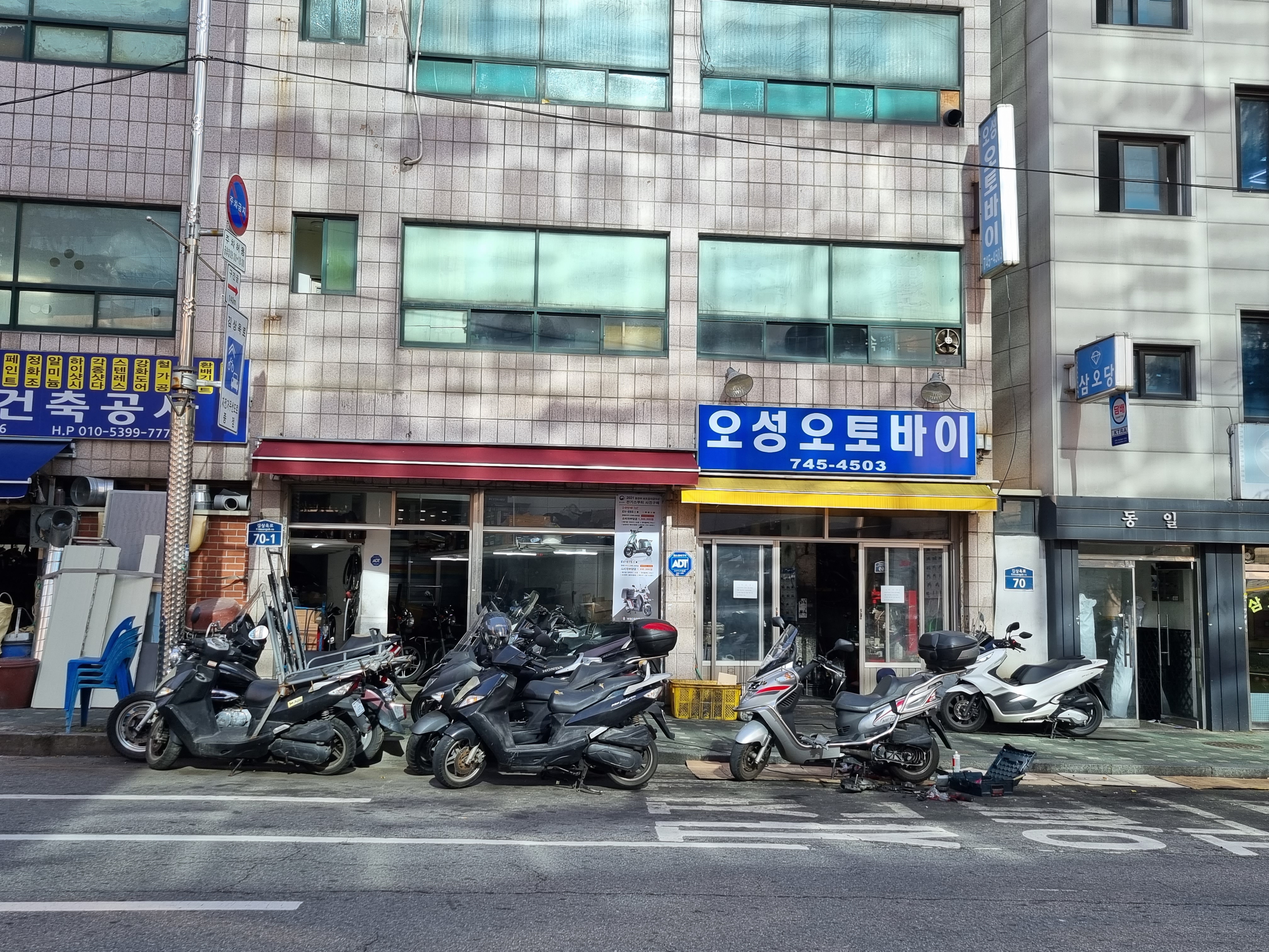 오성오토바이