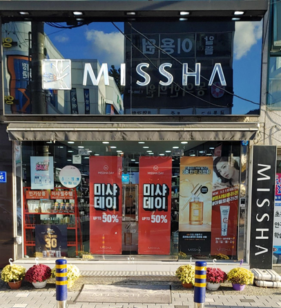 미샤 양산덕계미샤점