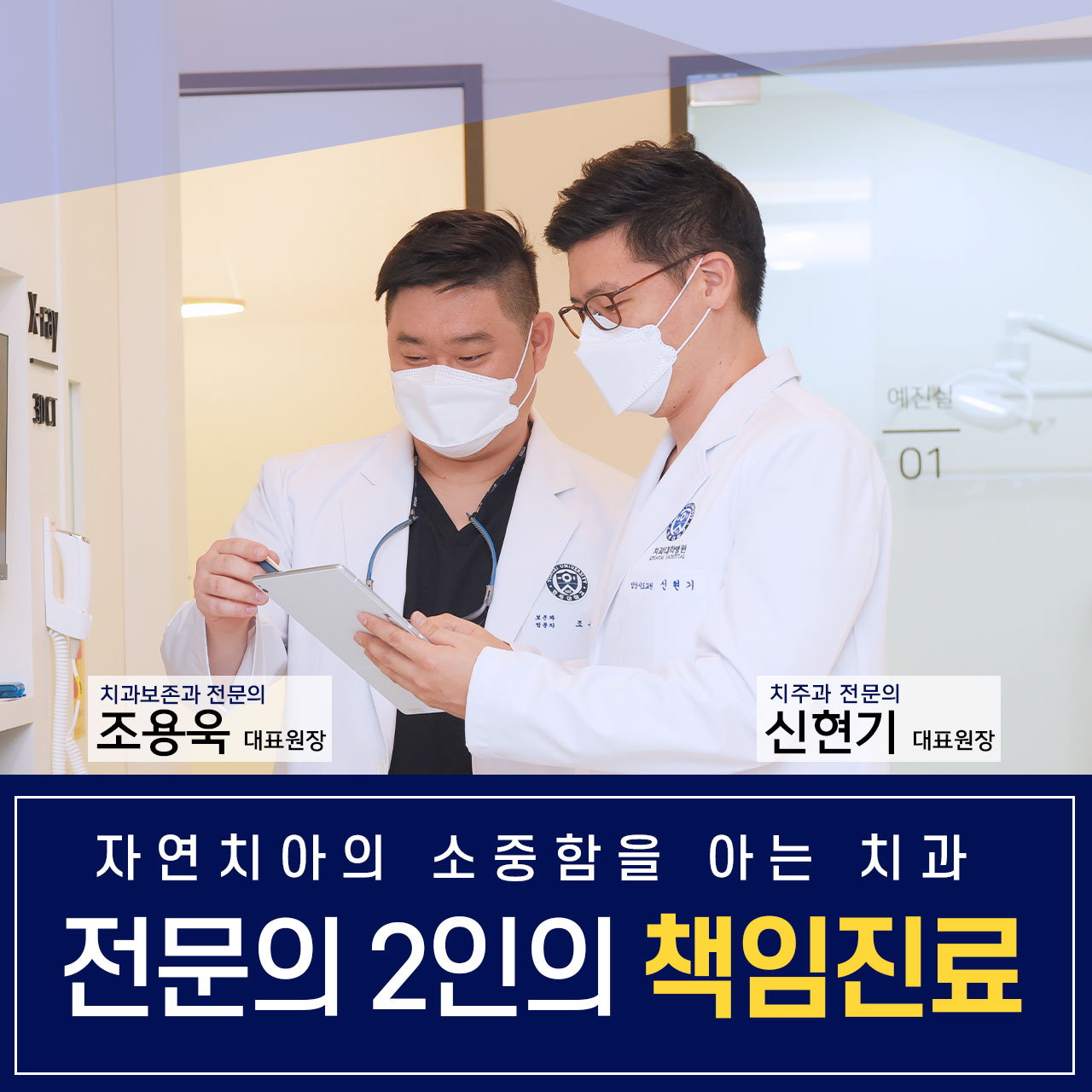 연세바른치과의원