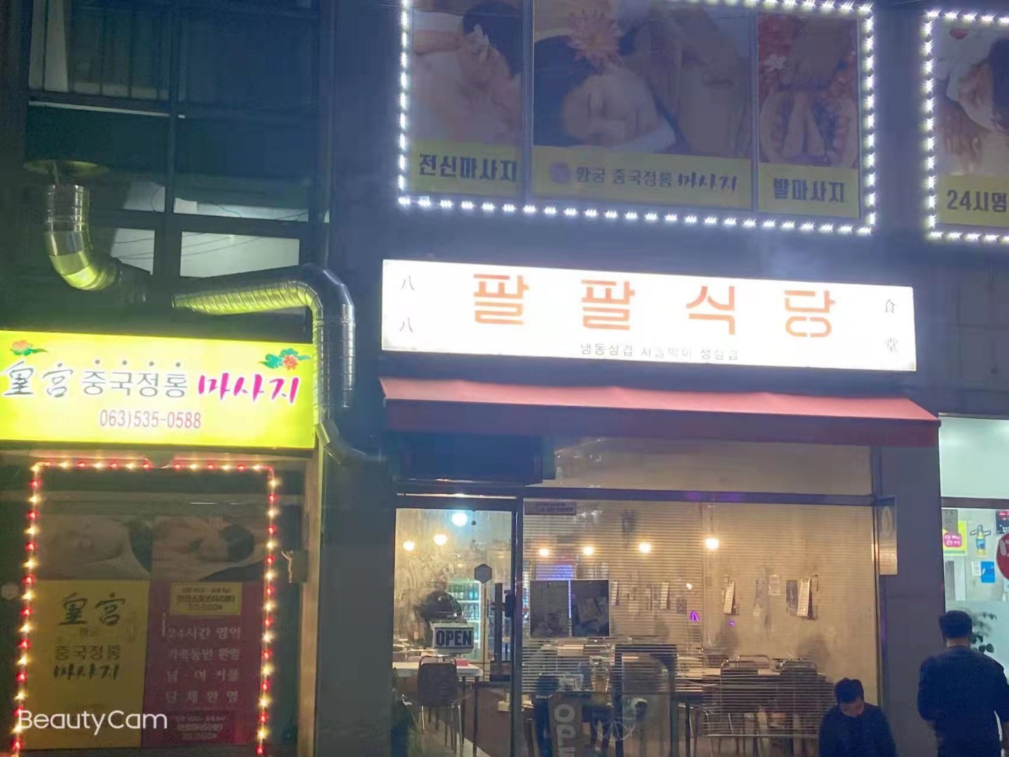 황궁중국정통마사지 photo 2