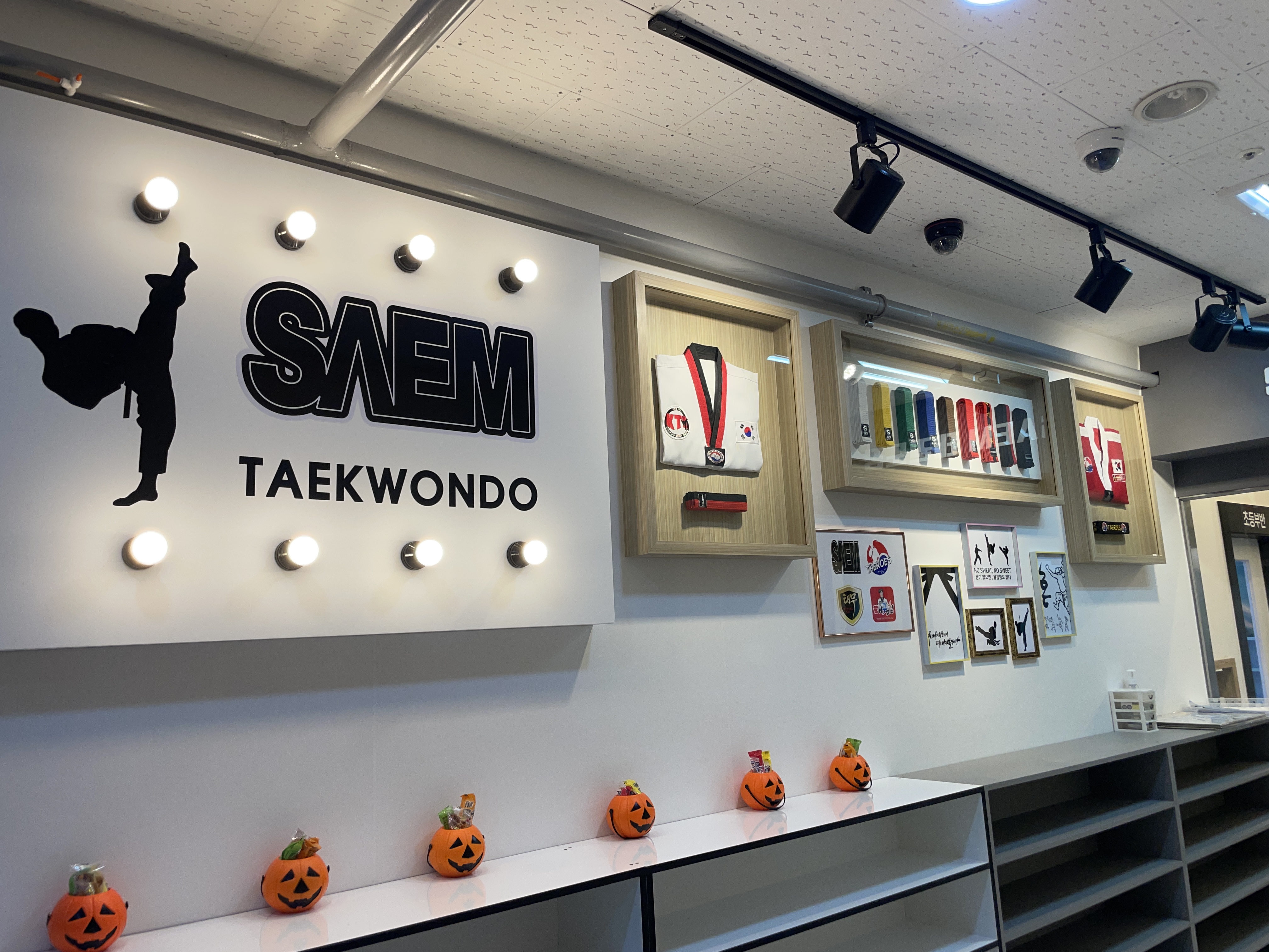 태권십 쌤태권도장