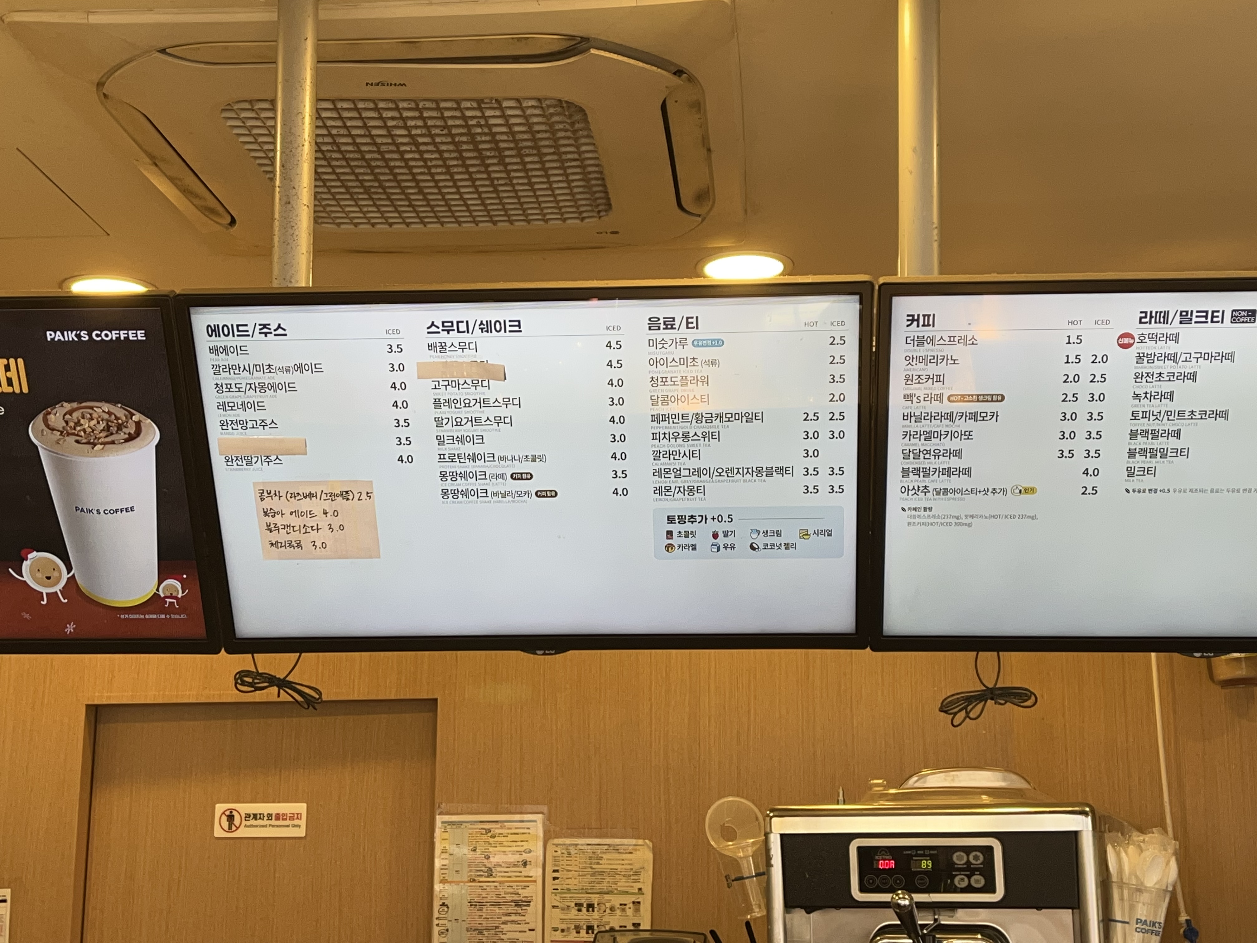 빽다방 총신대입구역점