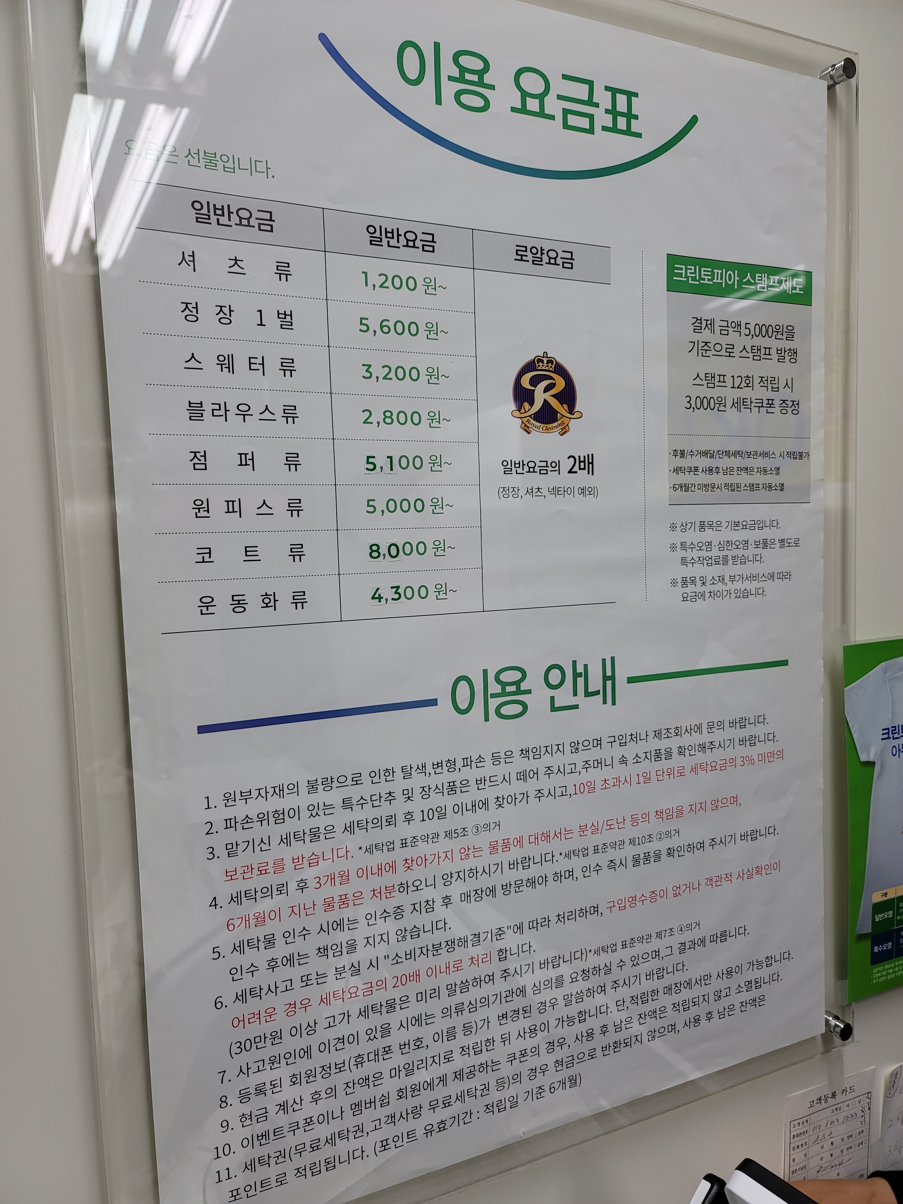 크린토피아 목동13점
