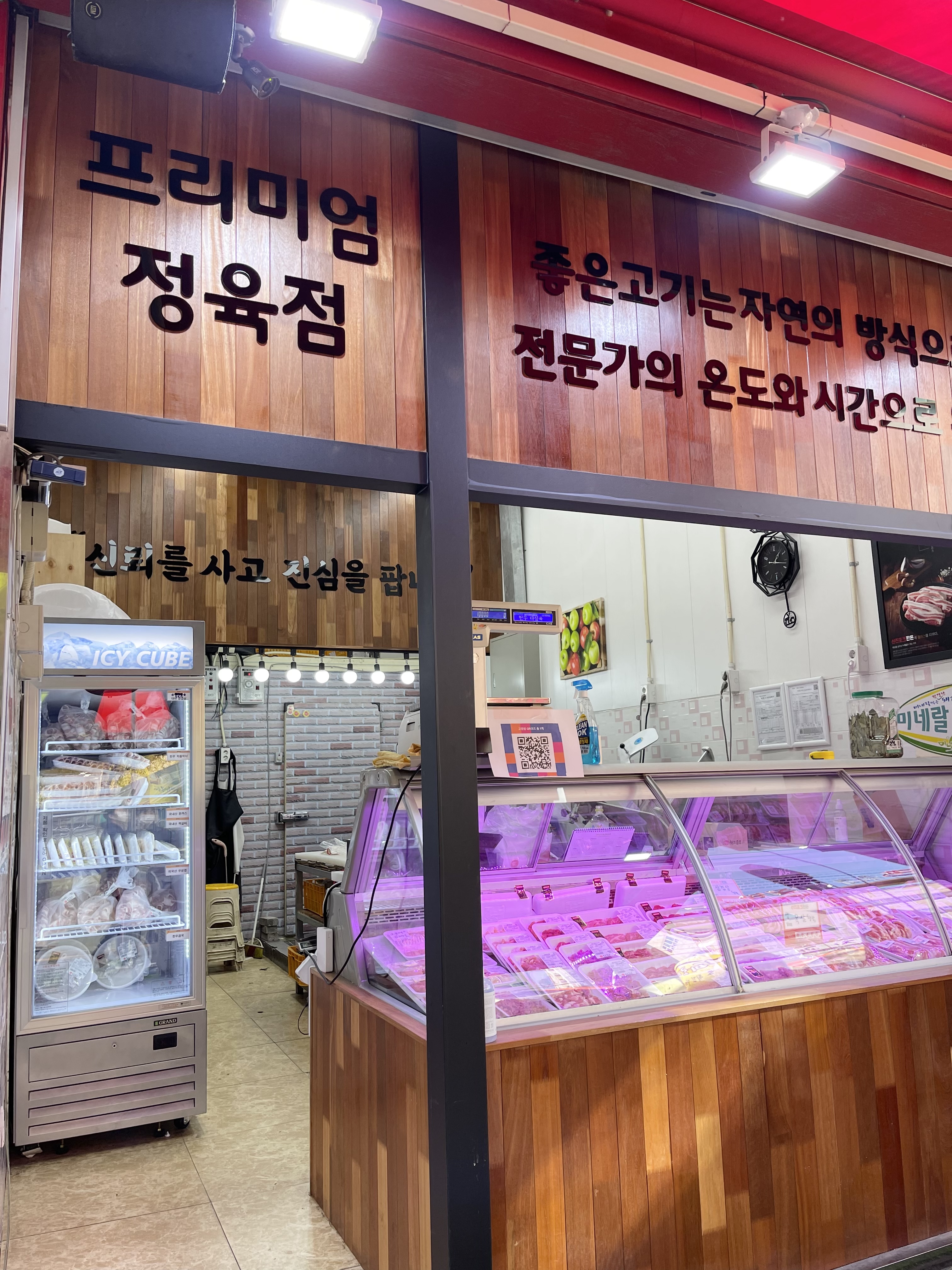 총각정육백화점 반송시장점