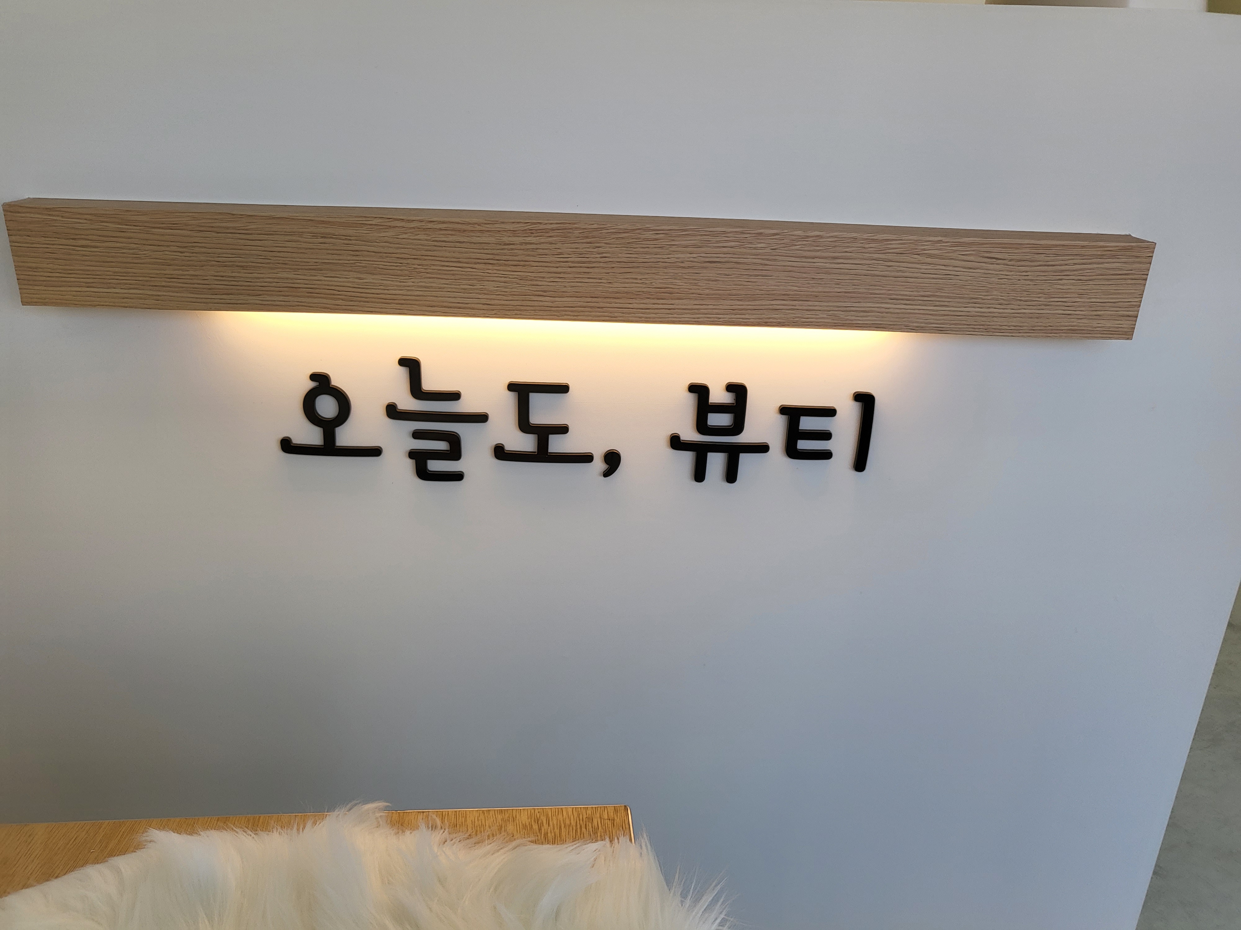 오늘도,뷰티 대표 이미지