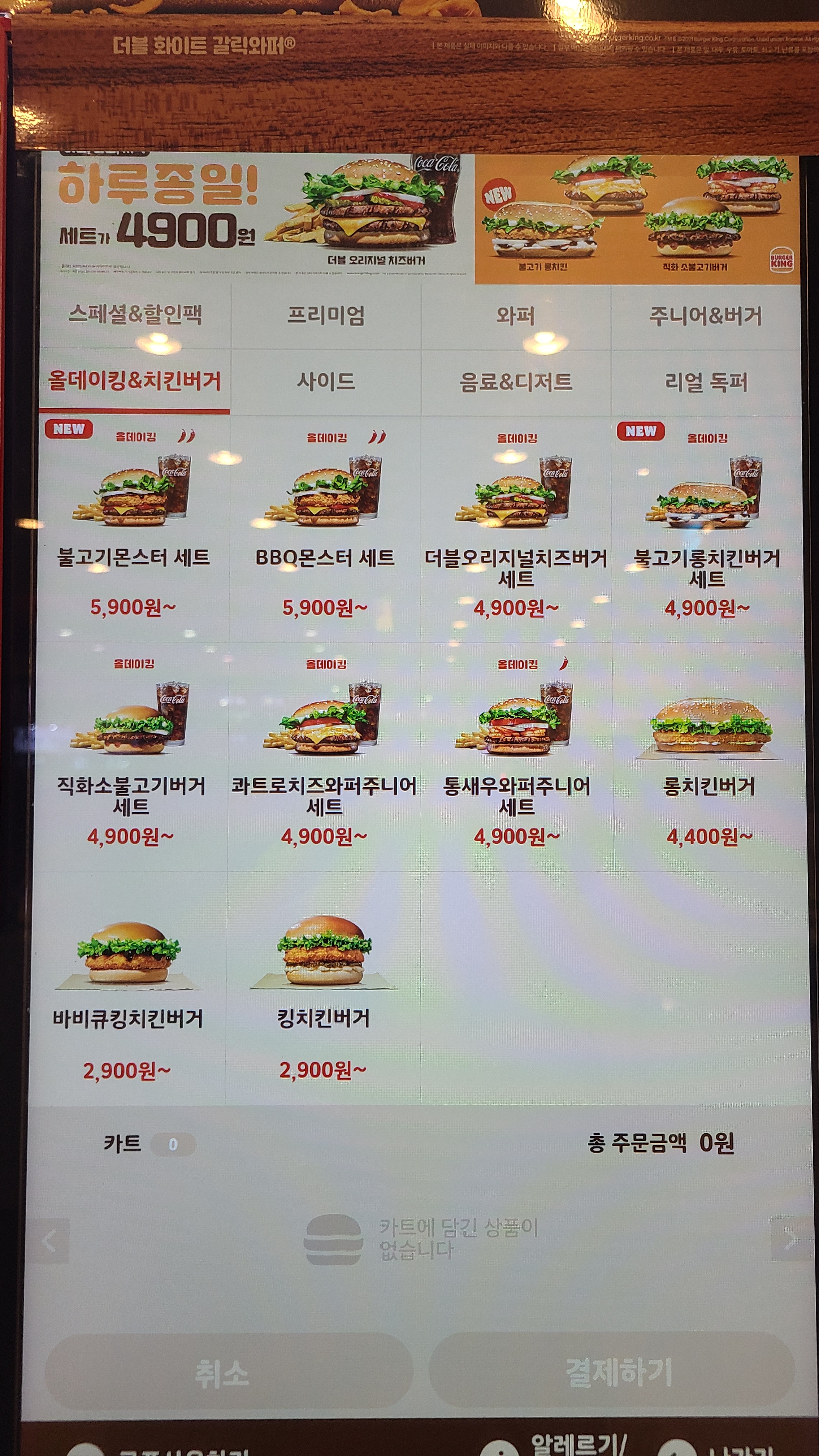 버거킹 수지구청역점