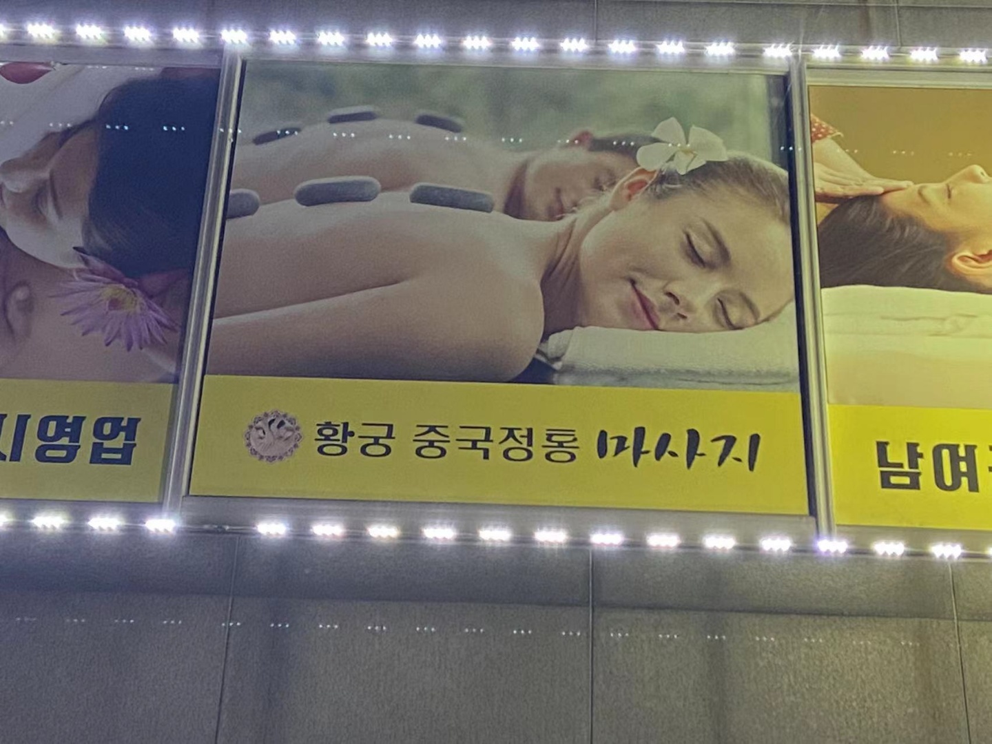 황궁중국정통마사지 photo 5