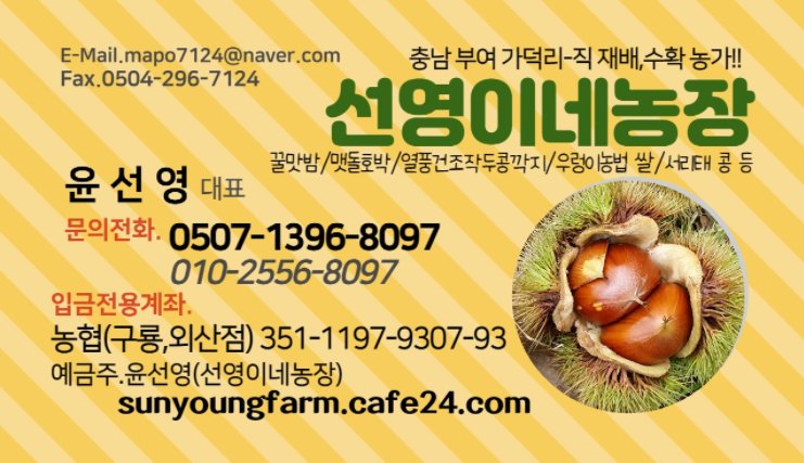 선영이네 농장
