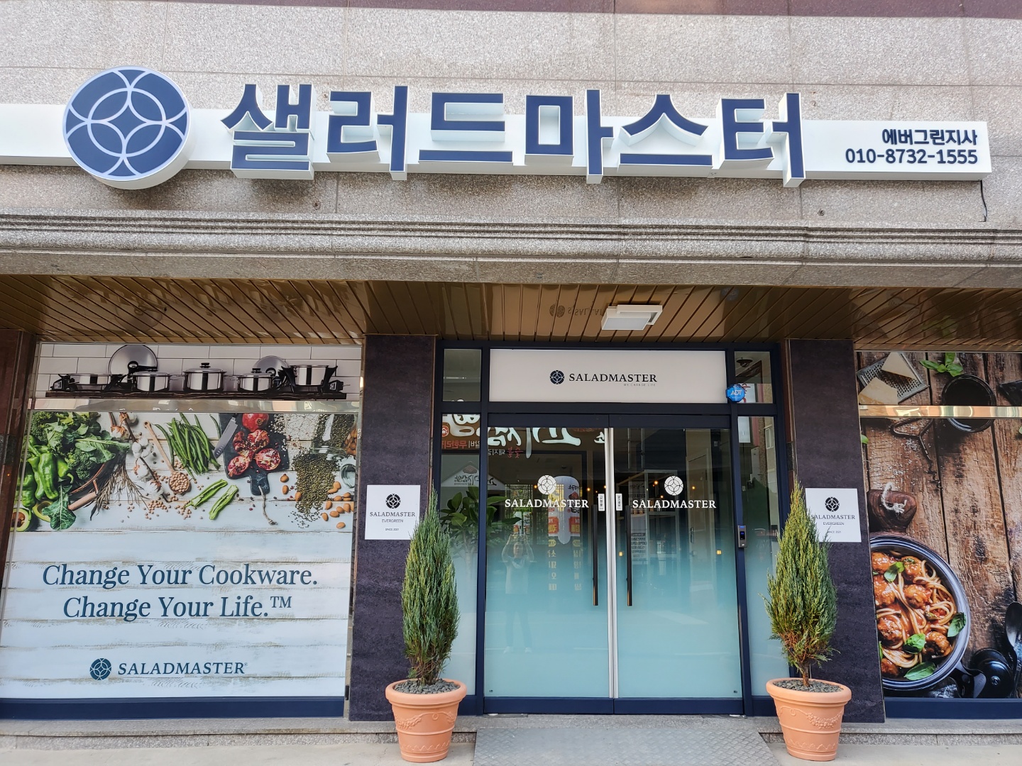 샐러드마스터 에버그린지사