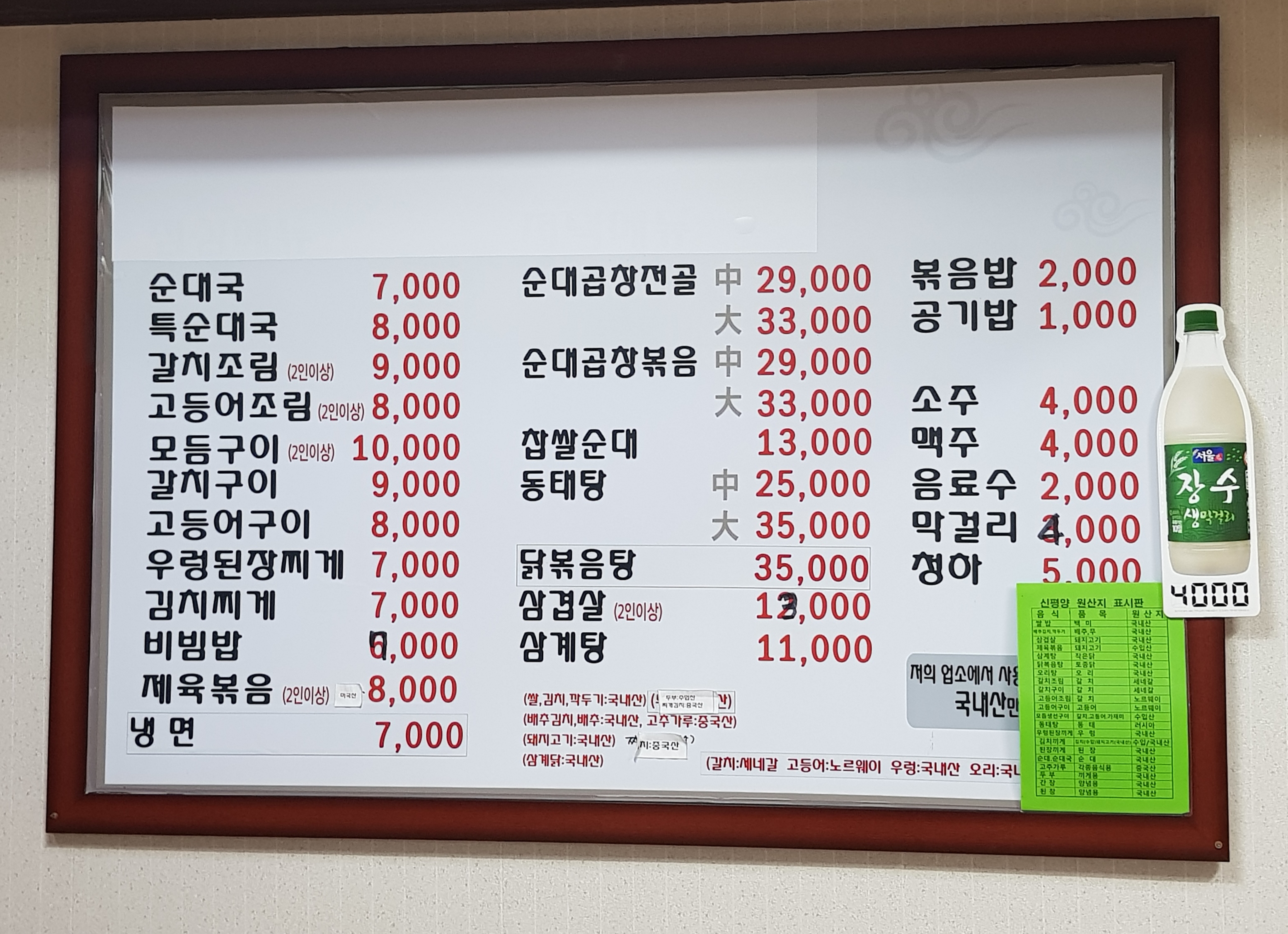 신평양찹쌀순대