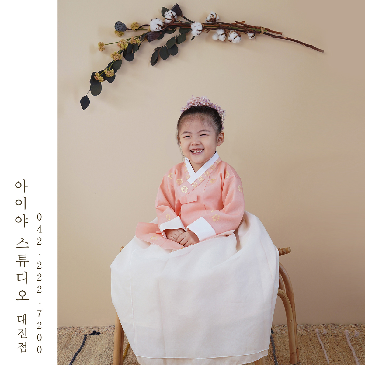 봉구네사진관 아이야스튜디오 첼로사진예술원
