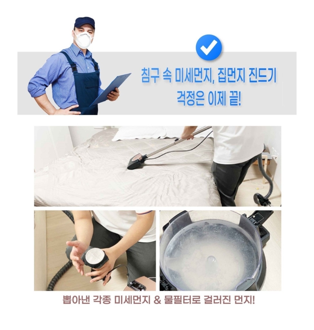 비치움 착한행님 홈케어