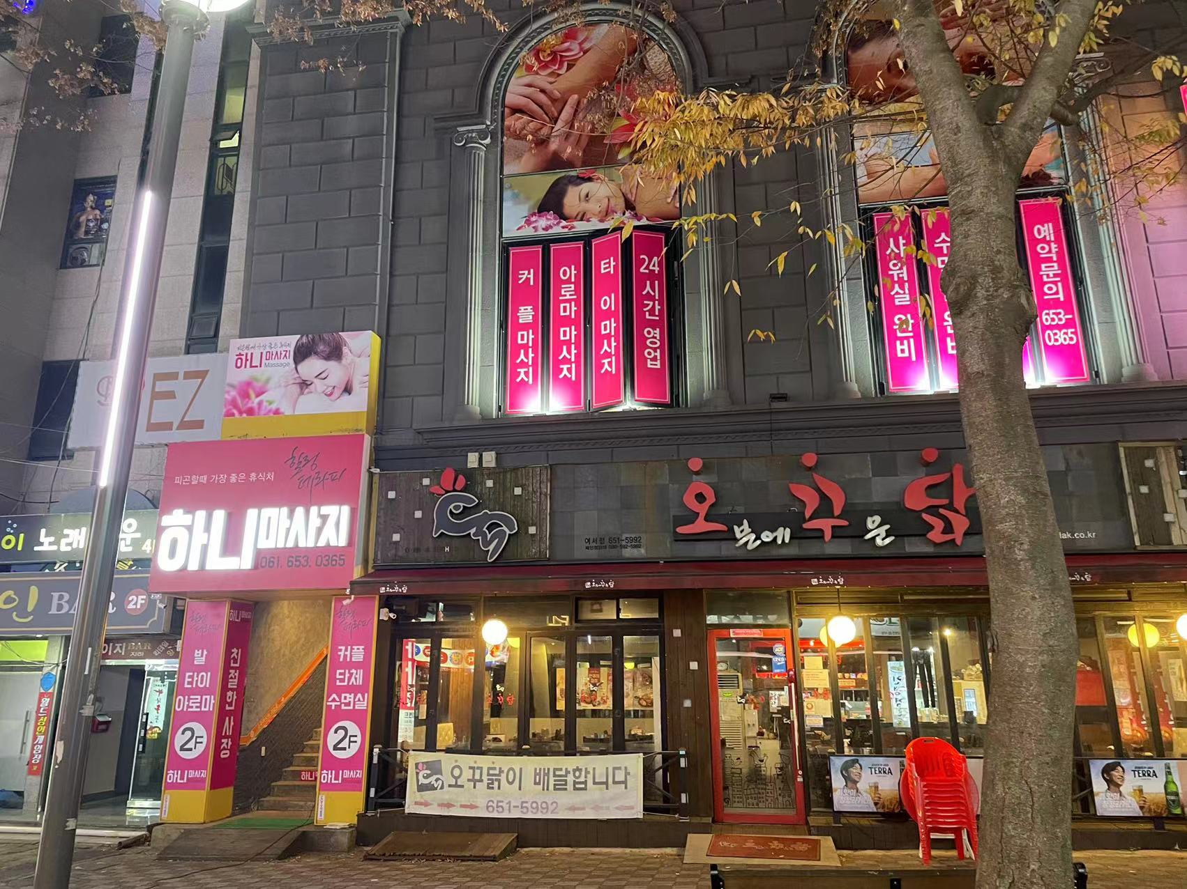 여수마사지 하니마사지 photo 4