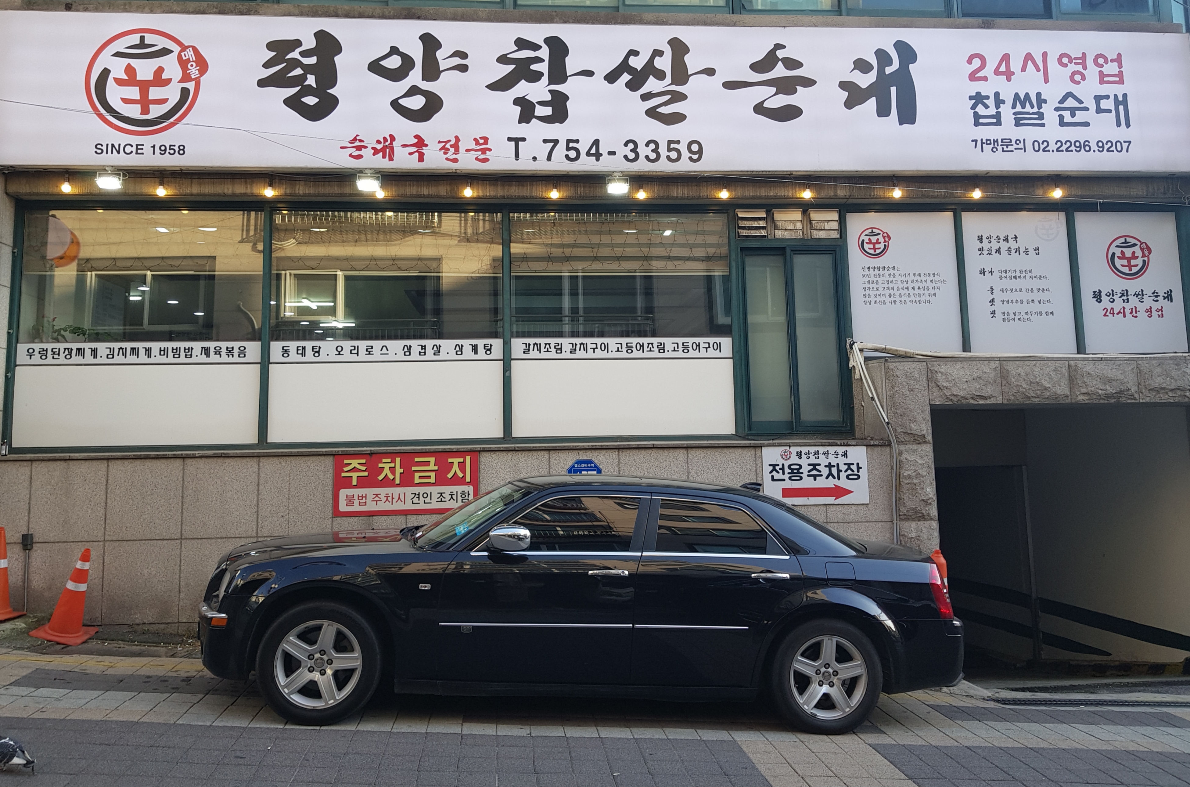 신평양찹쌀순대