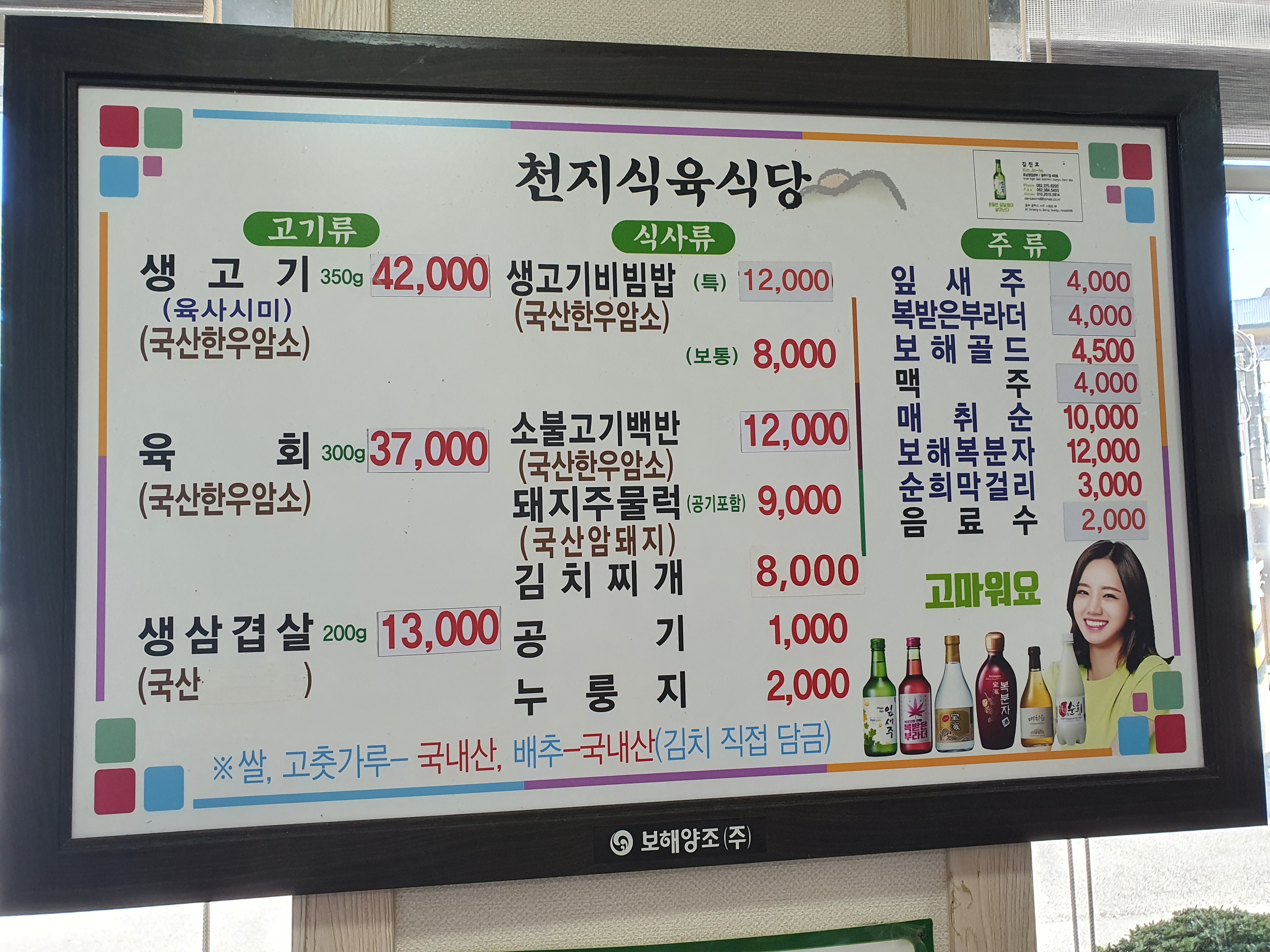 천지회관