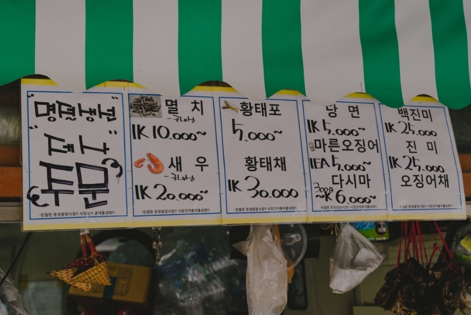 시장상회