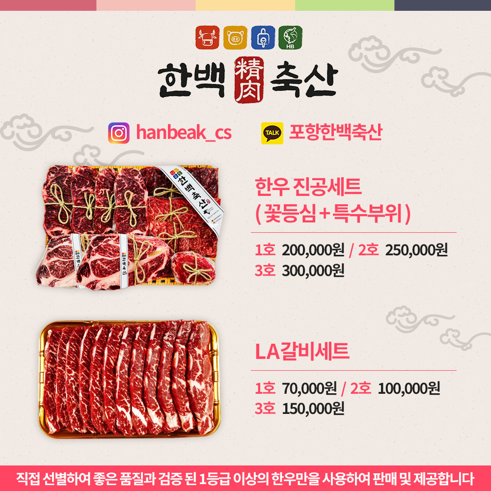 한백축산유통
