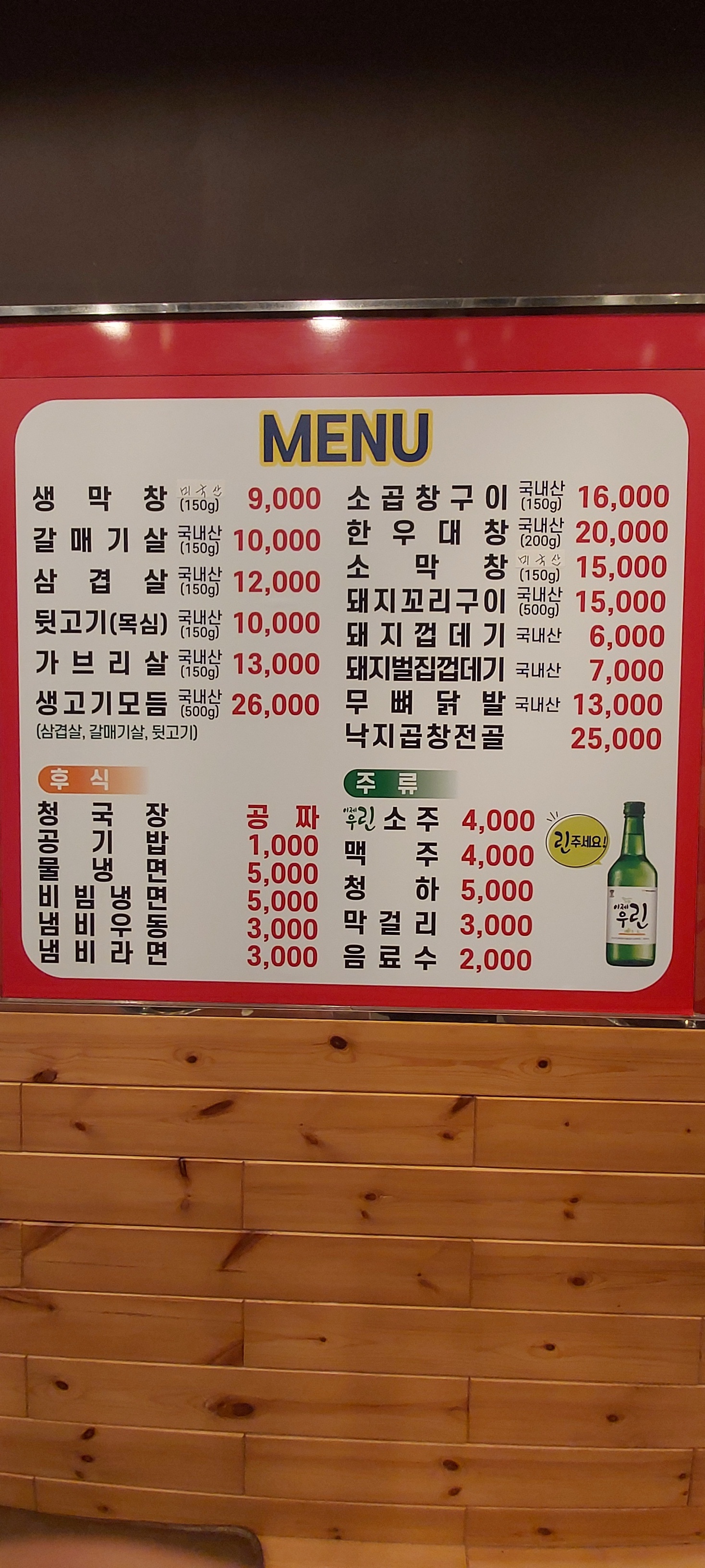 한민옛날막창 관저점