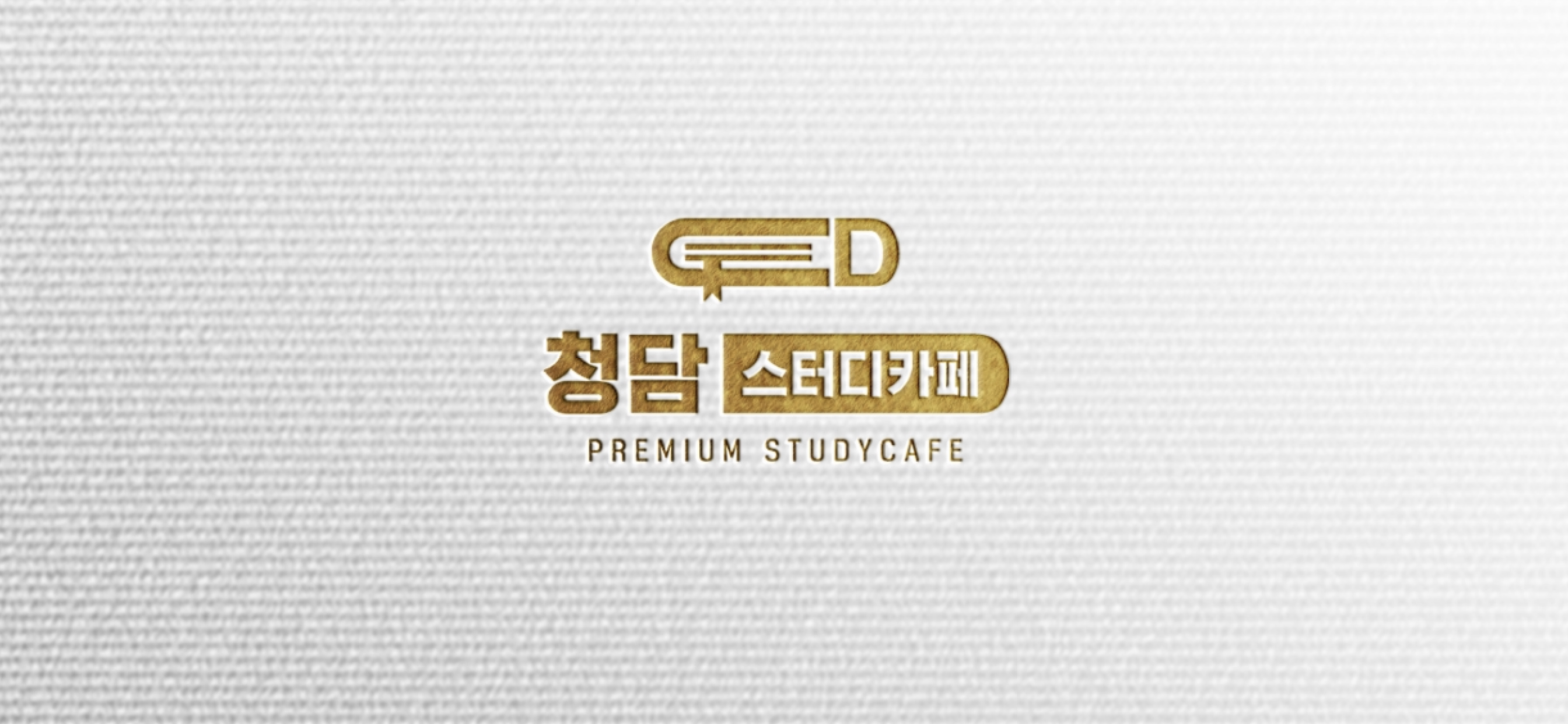 청담스터디카페 제주외도점