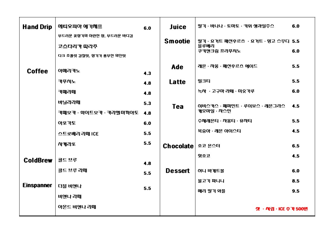 커피인장명달 원평점