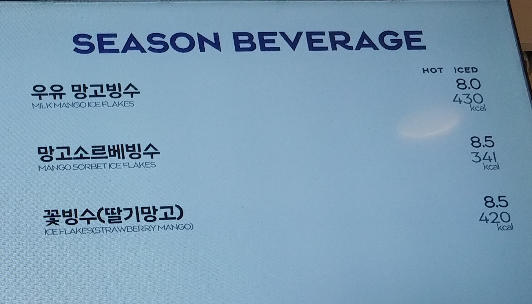 파리바게뜨 안산본오중점