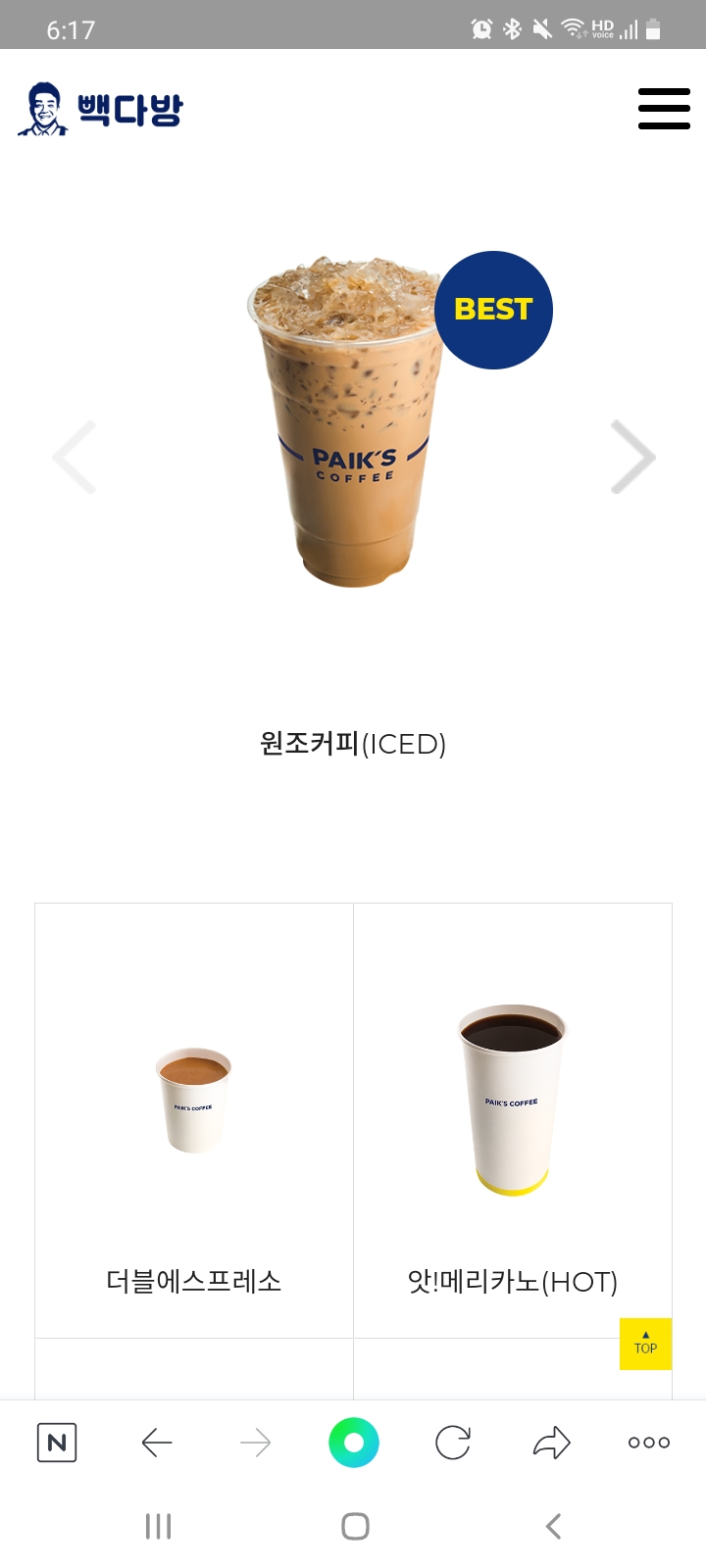빽다방 인천숭의용마루점