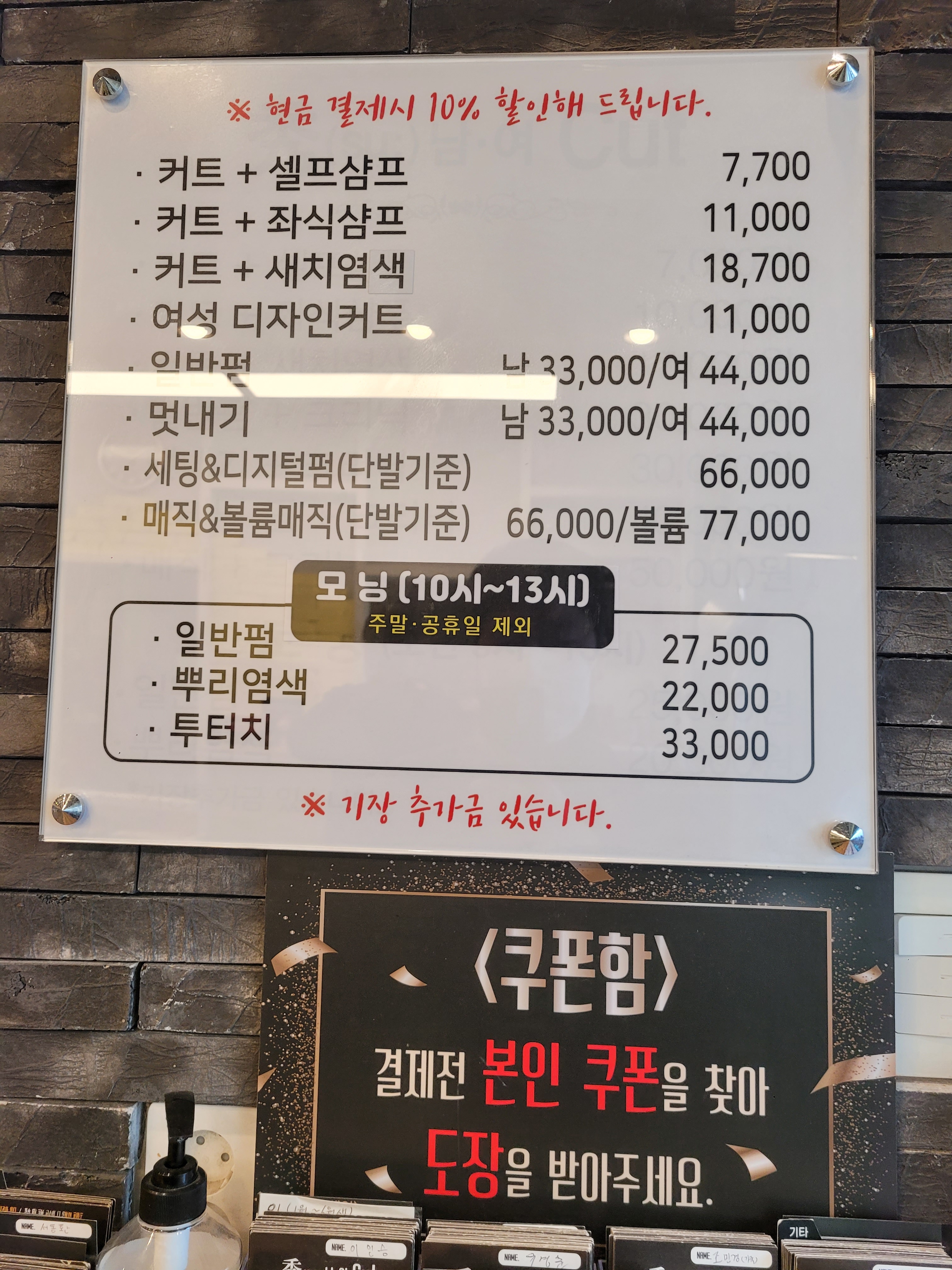 수남성커트