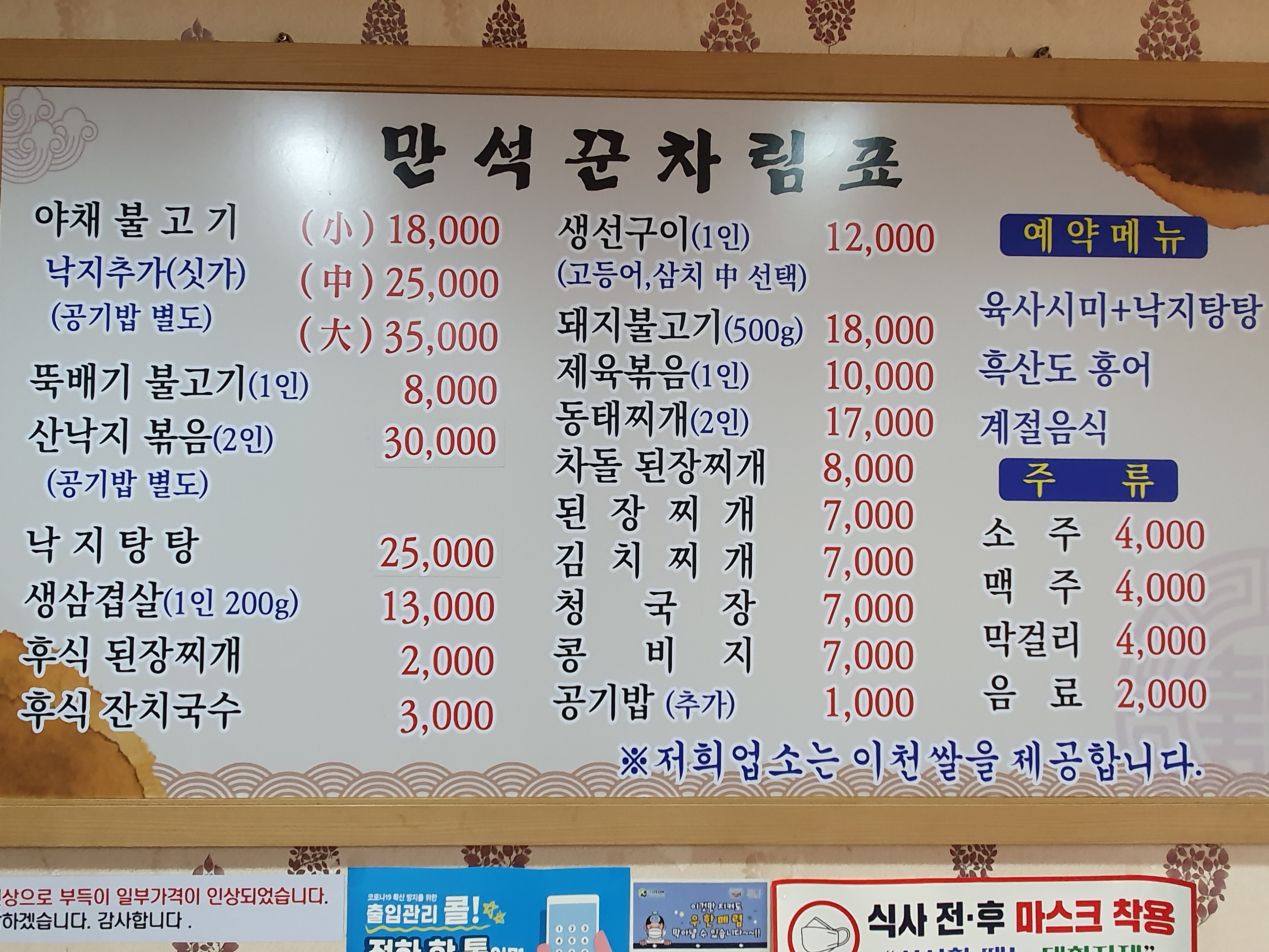 만석꾼