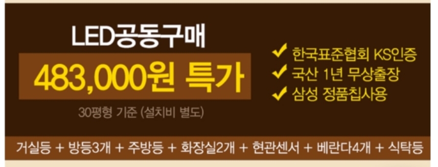 성정LED조명