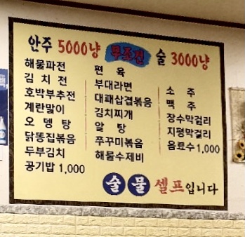 그집빈대떡