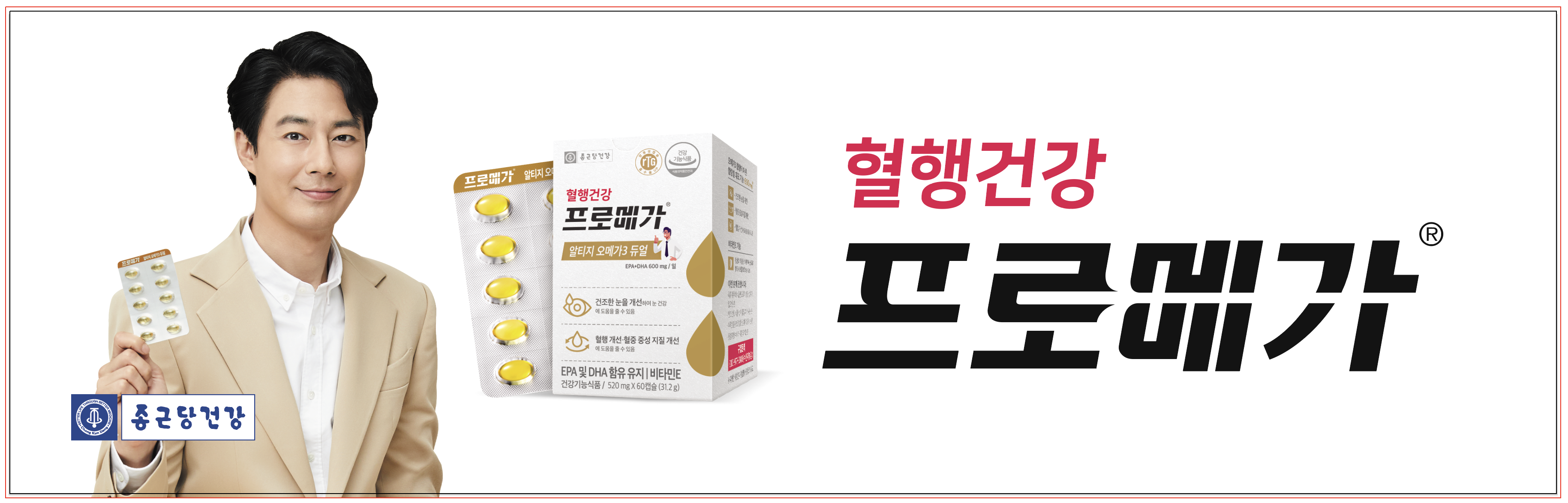종근당건강 헬스벨스토리 홍성읍점