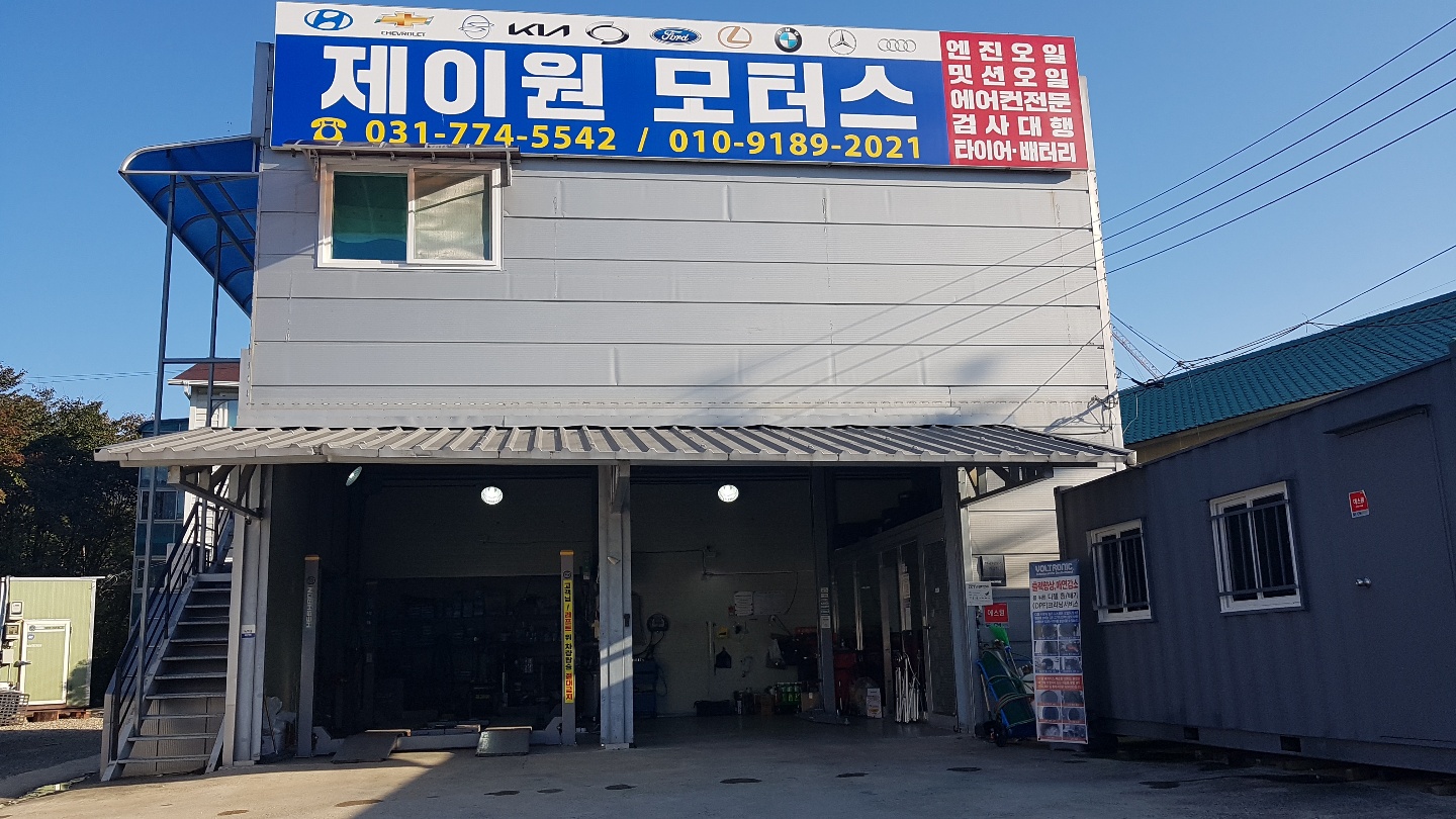 제이원모터스