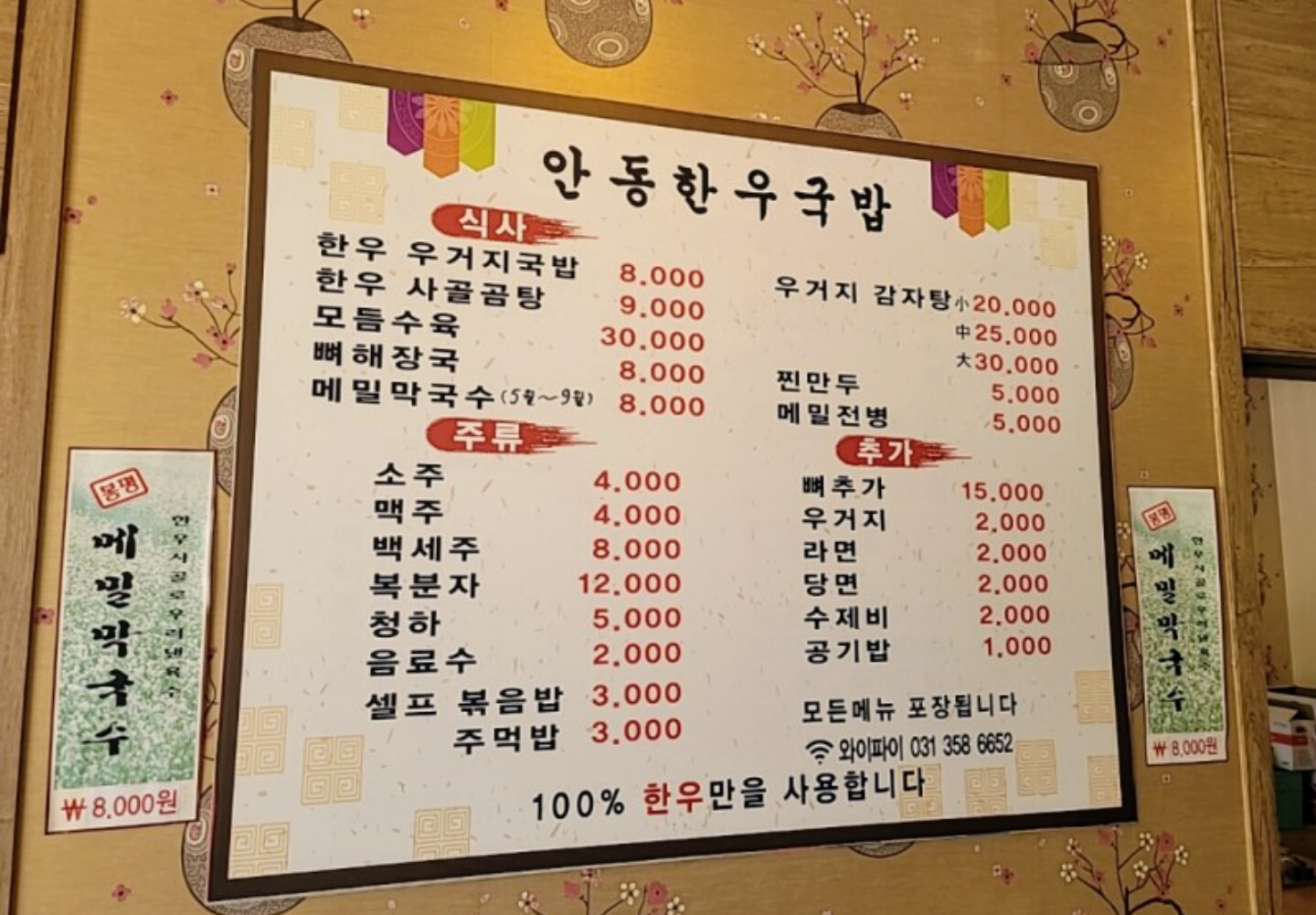 안동한우국밥