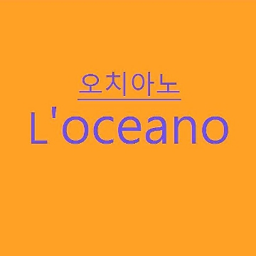 아유르베다 힐링센타 오치아노 photo 7