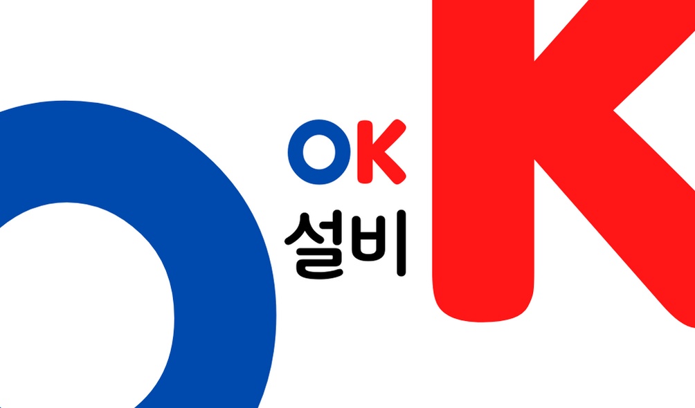 오케이 누수탐지공사
