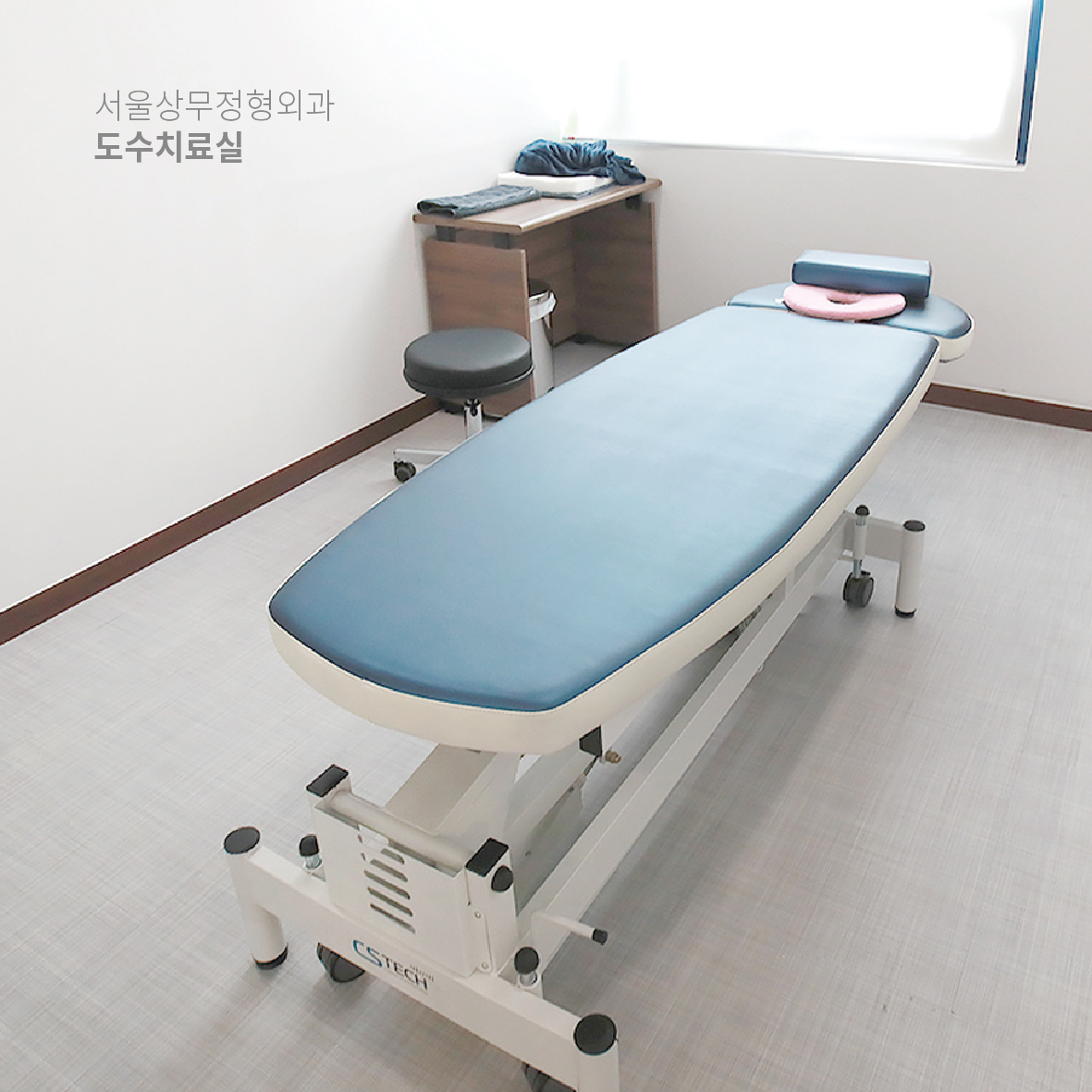 서울상무정형외과의원 대표 이미지