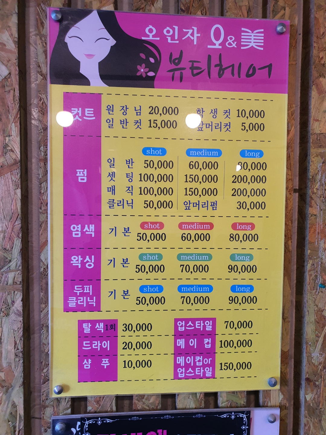 전북뷰티미용협동조합