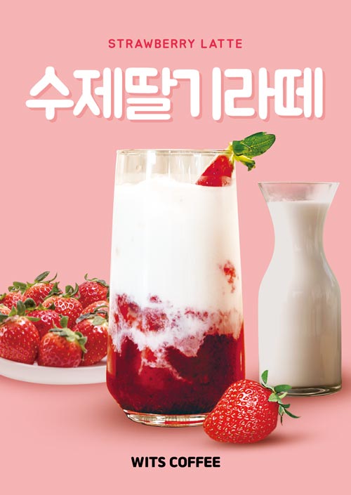위츠커피