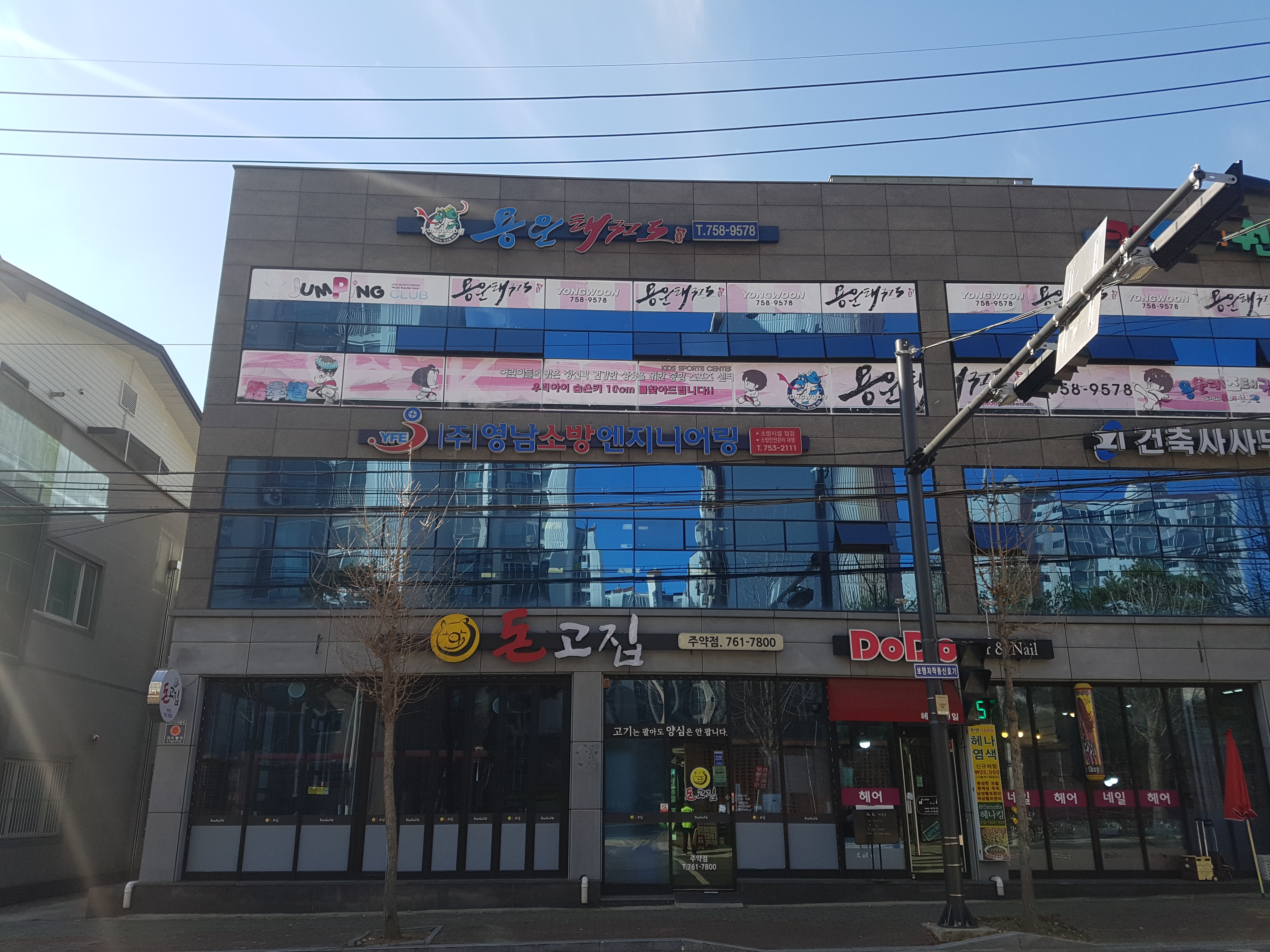 영남소방엔지니어링