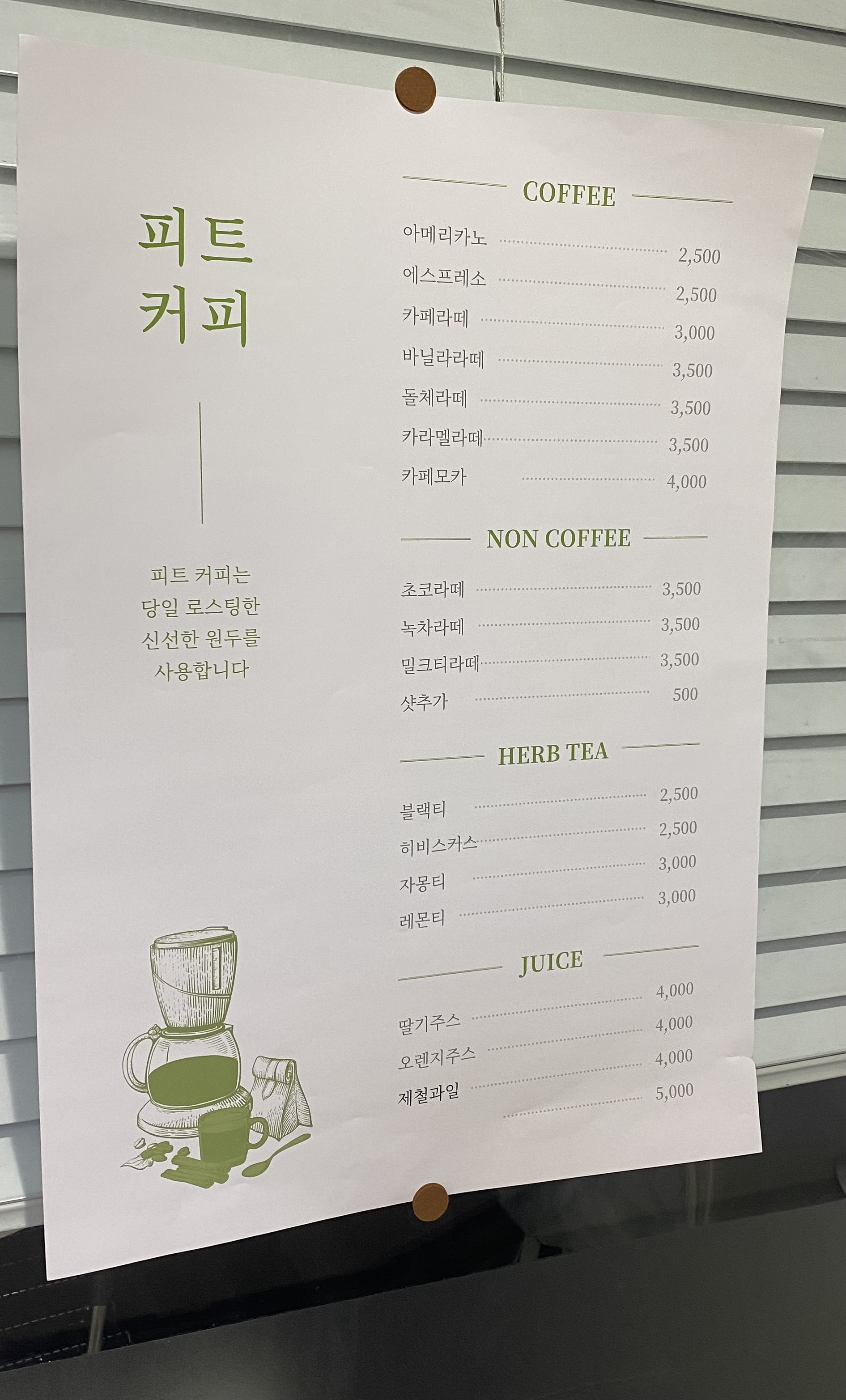 피트커피
