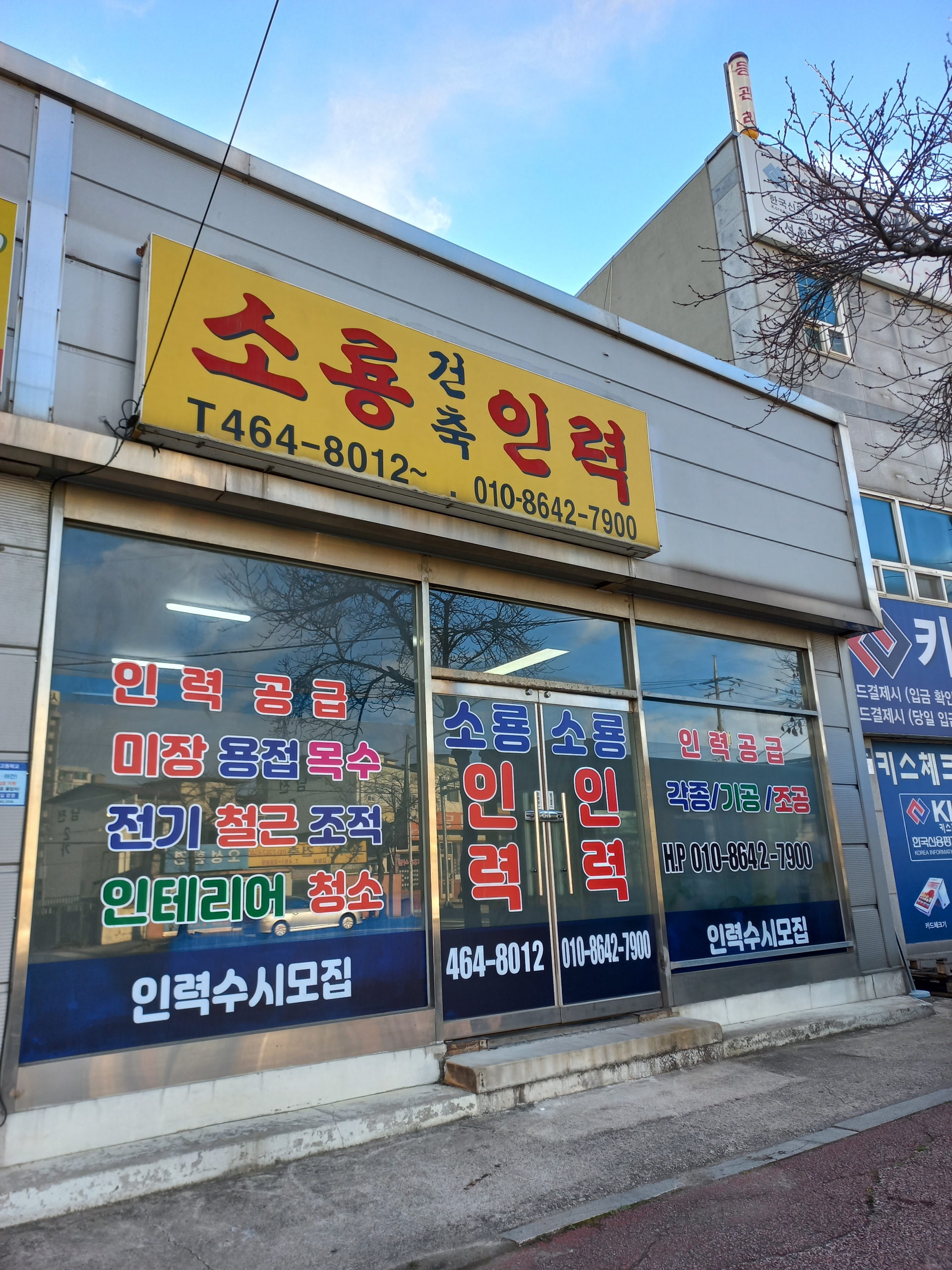 소룡인력