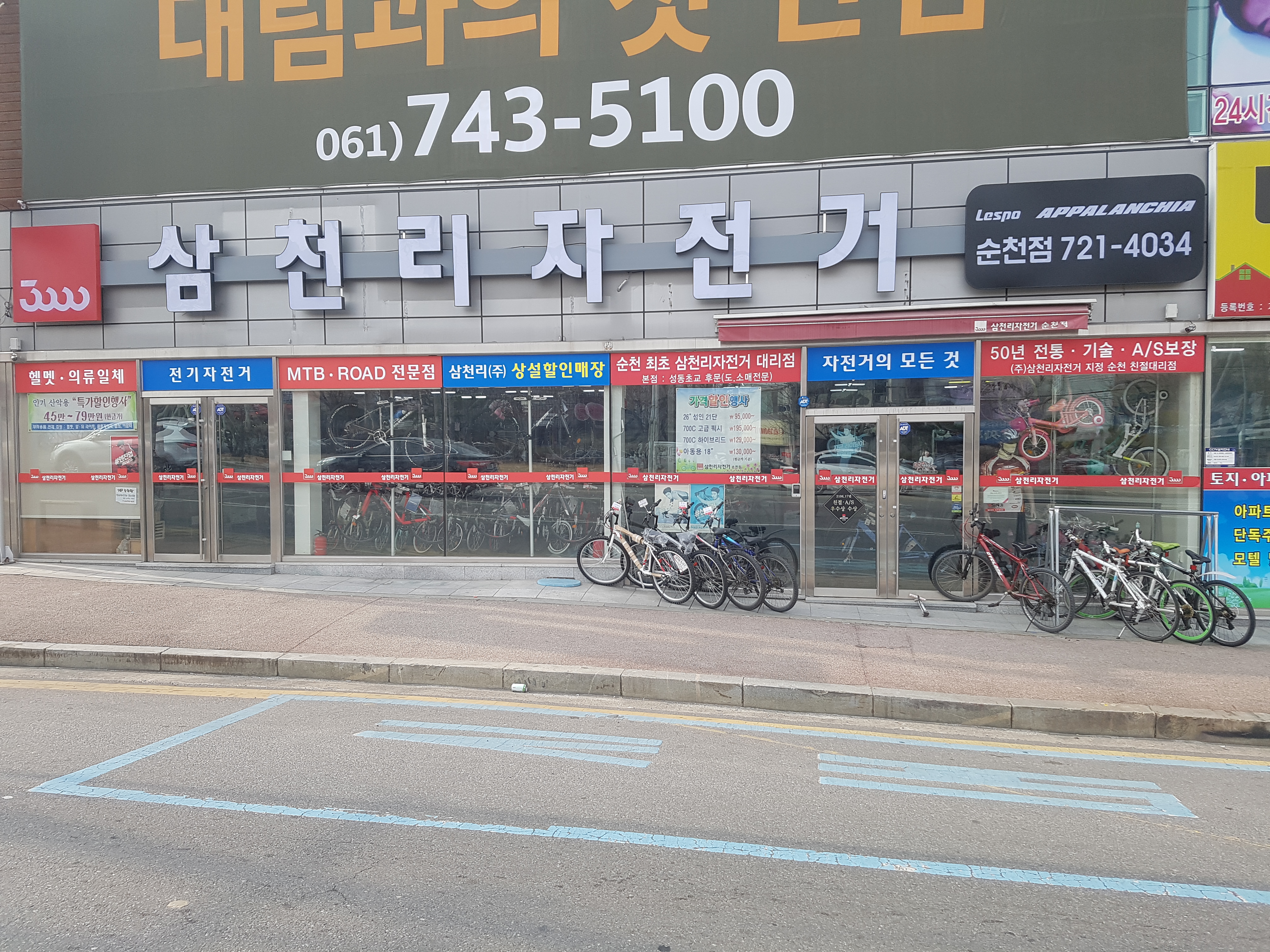 삼천리자전거 순천점