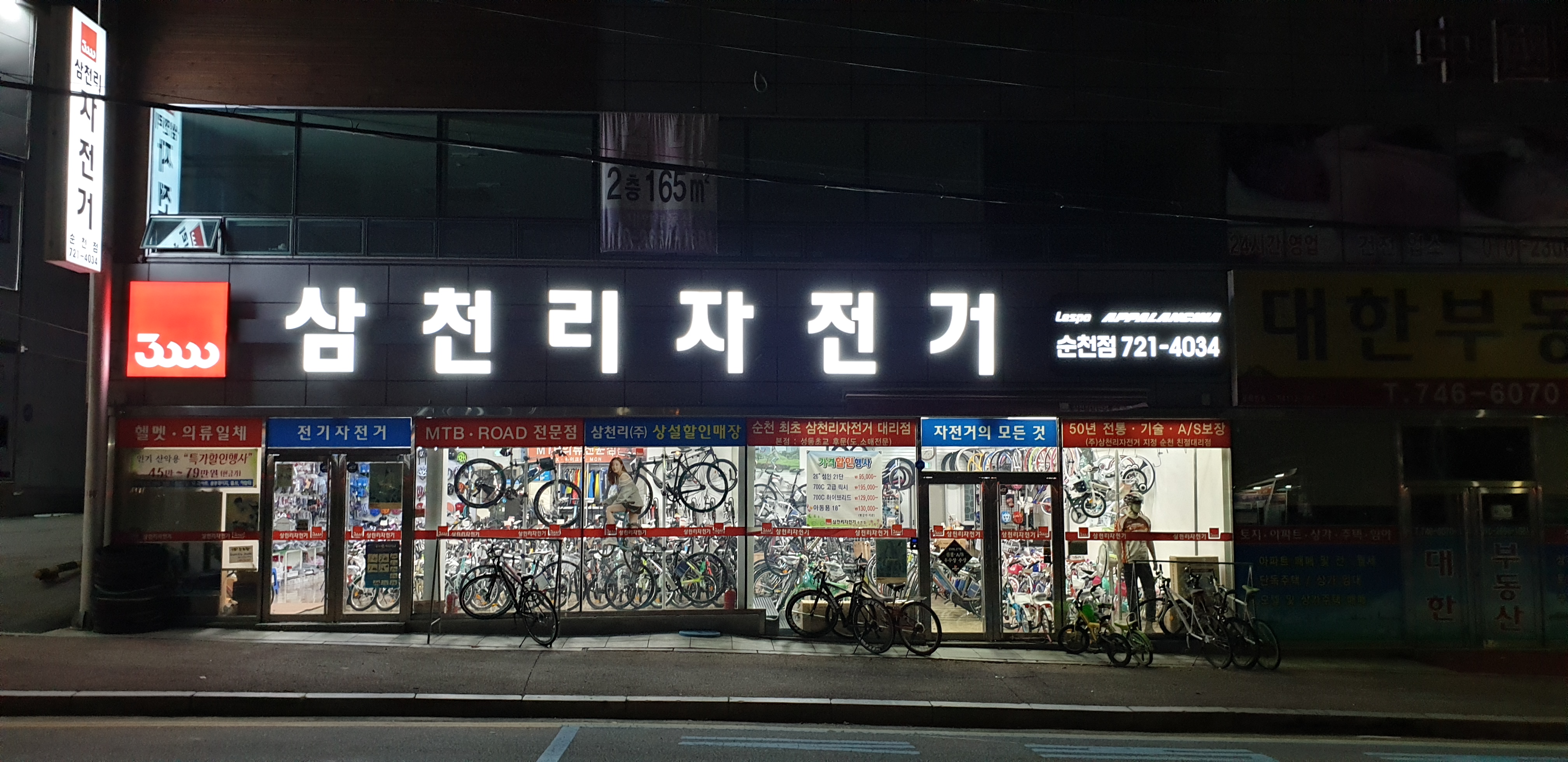 삼천리자전거 순천점
